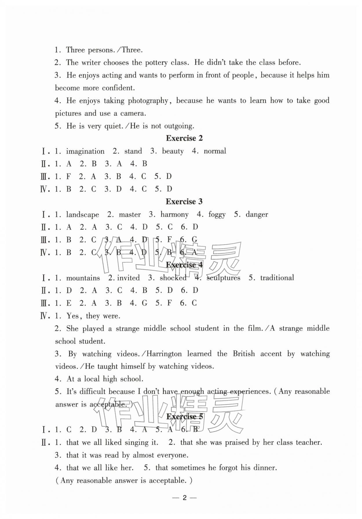 2026年中学生世界八年级英语下册沪教版五四制&nbsp;参考答案第2页