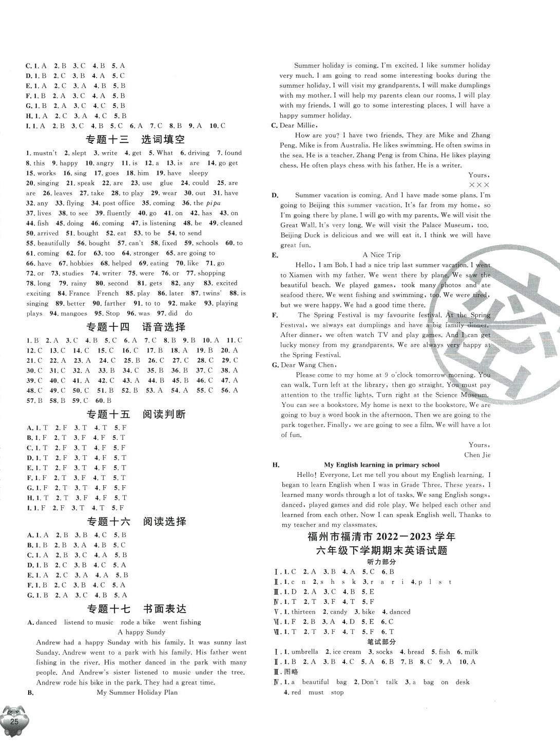 2024年标准期末考卷六年级英语福建专版 第2页