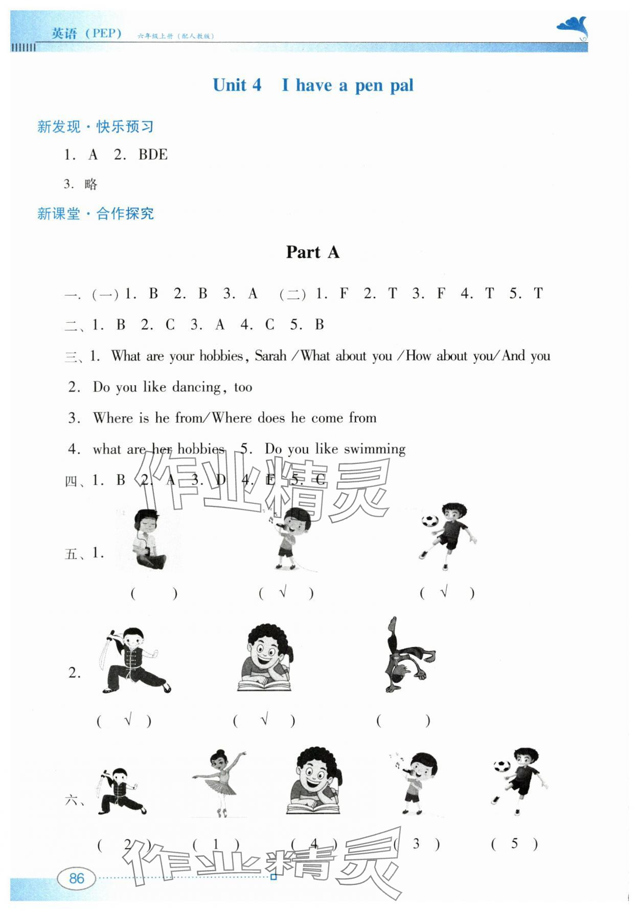 2023年南方新课堂金牌学案六年级英语上册人教版 第8页