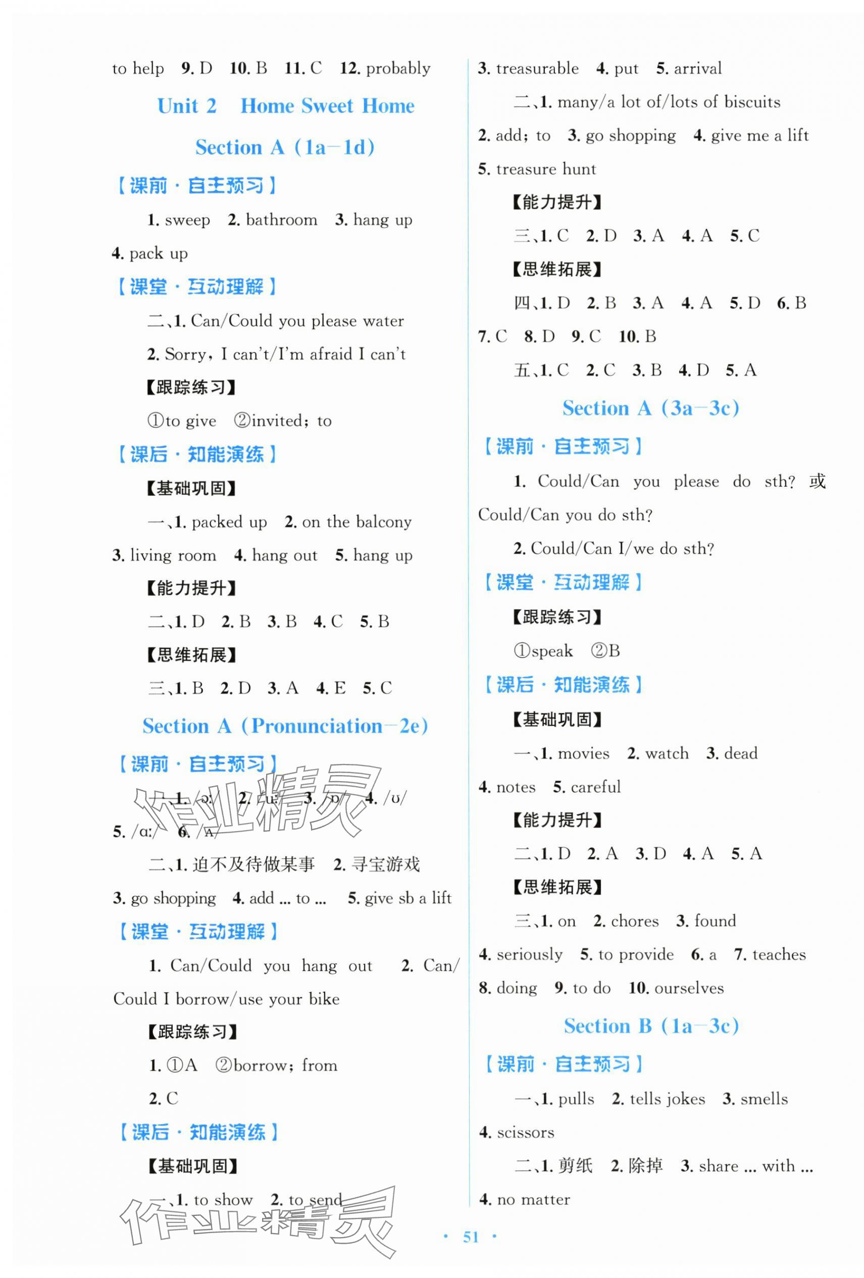 2025年同步測控優(yōu)化設(shè)計(jì)八年級英語上冊人教版&nbsp;第3頁