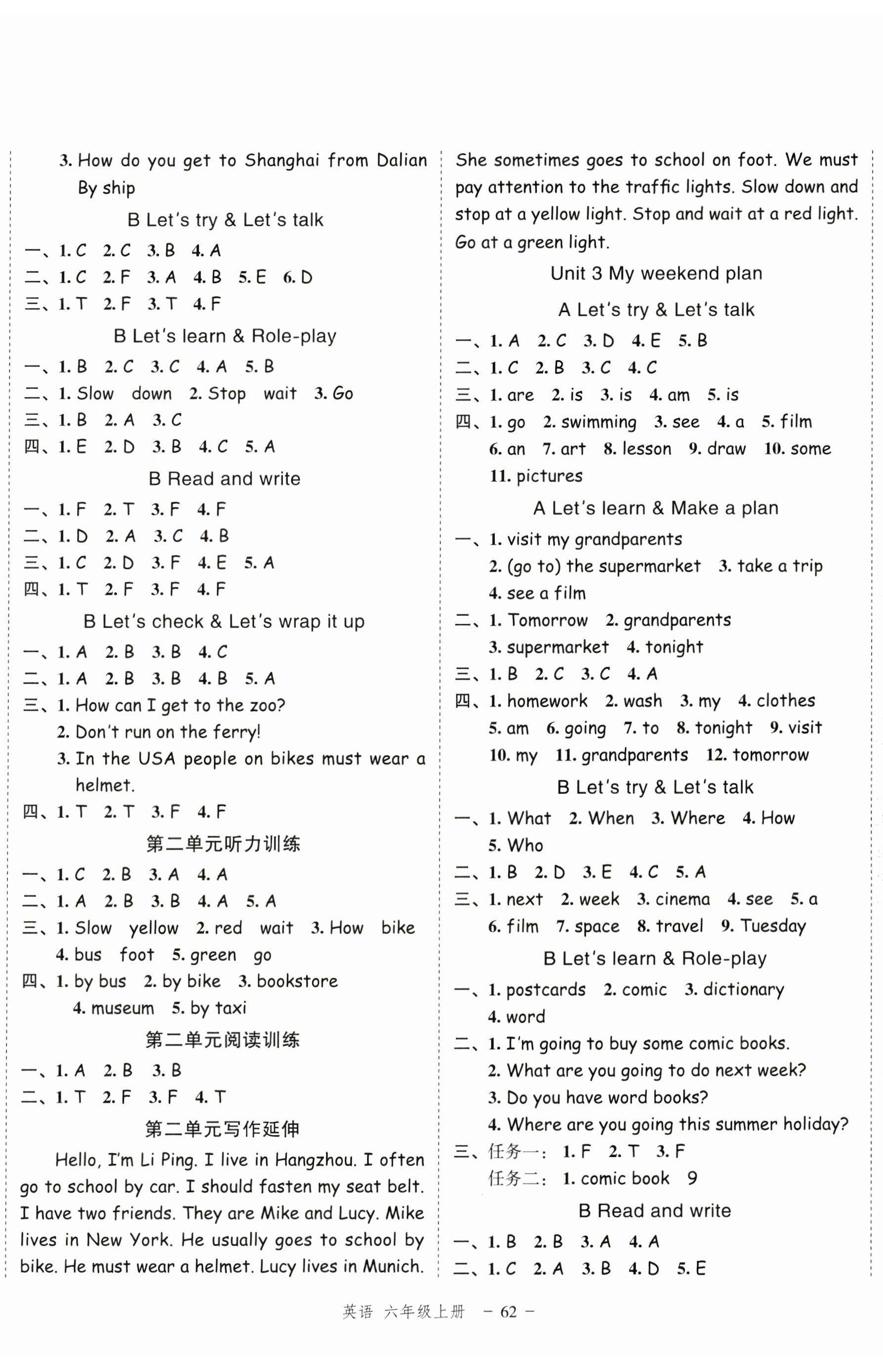 2024年名师面对面先学后练六年级英语上册人教版浙江专版 参考答案第2页