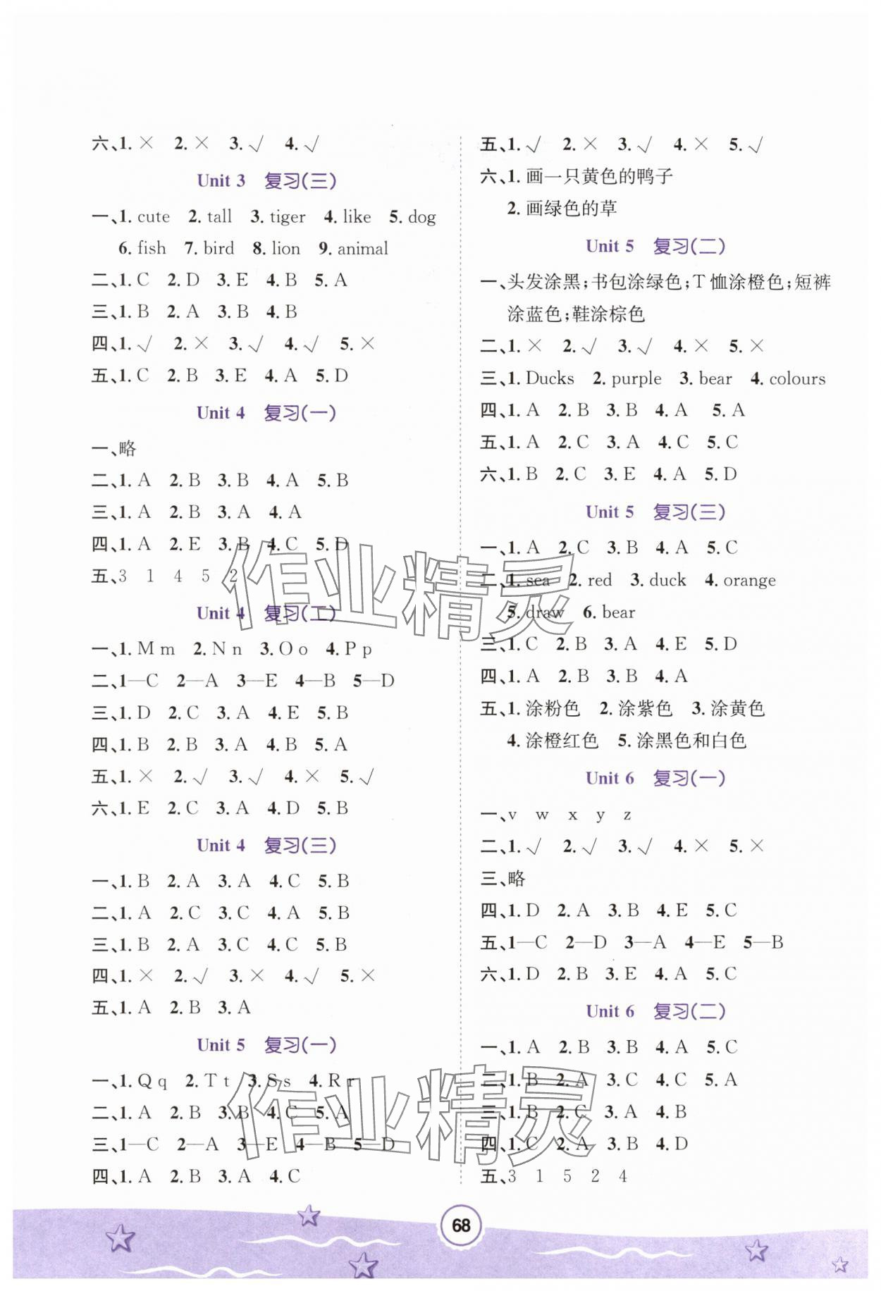 2025年寒假作业河北少年儿童出版社三年级英语 第2页