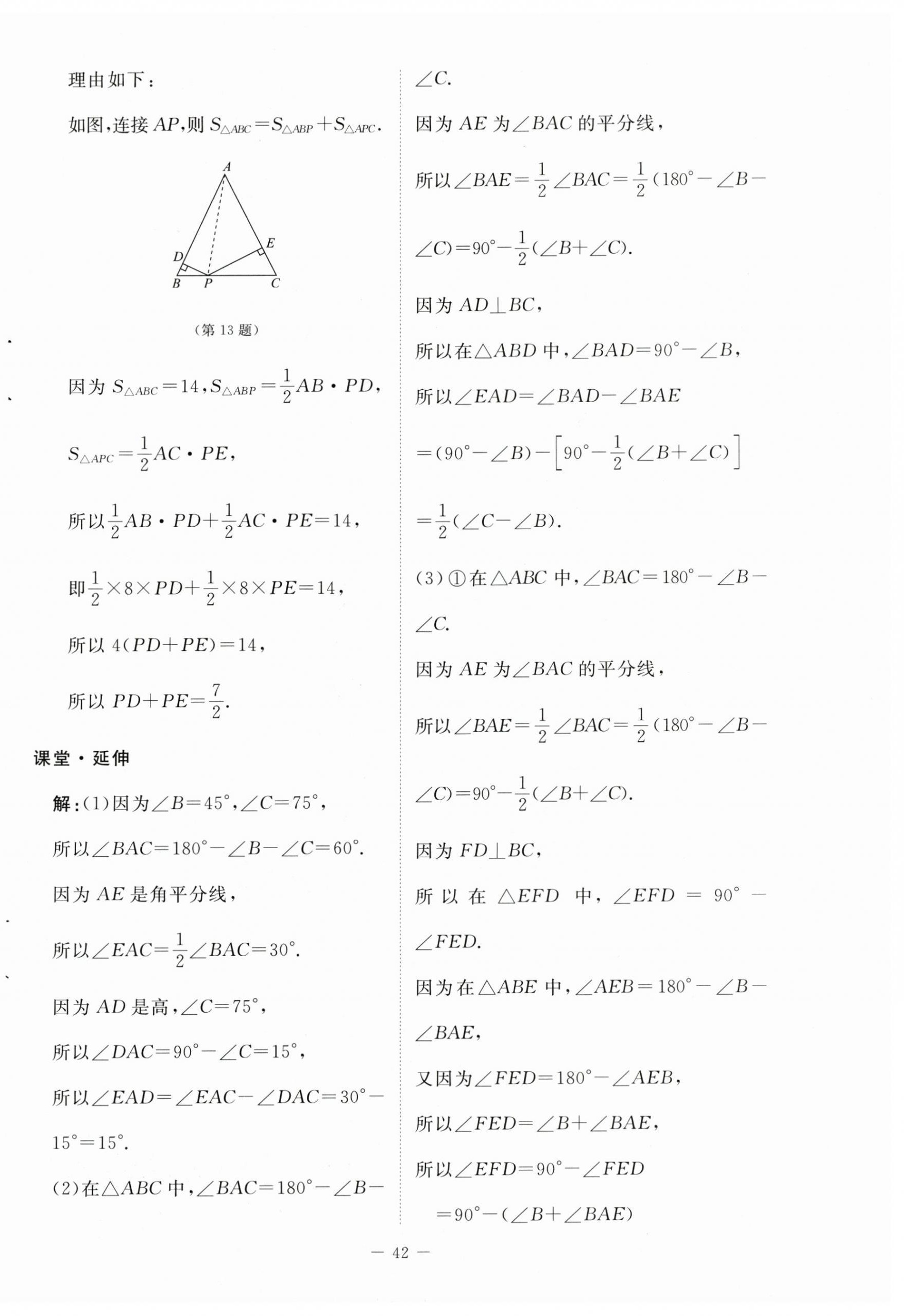 2024年初中同步练习册七年级数学上册鲁教版54制北京师范大学出版社 第6页