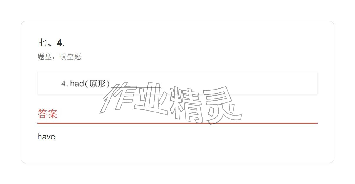 2025年學(xué)業(yè)水平評價五年級英語上冊外研版&nbsp;參考答案第124頁