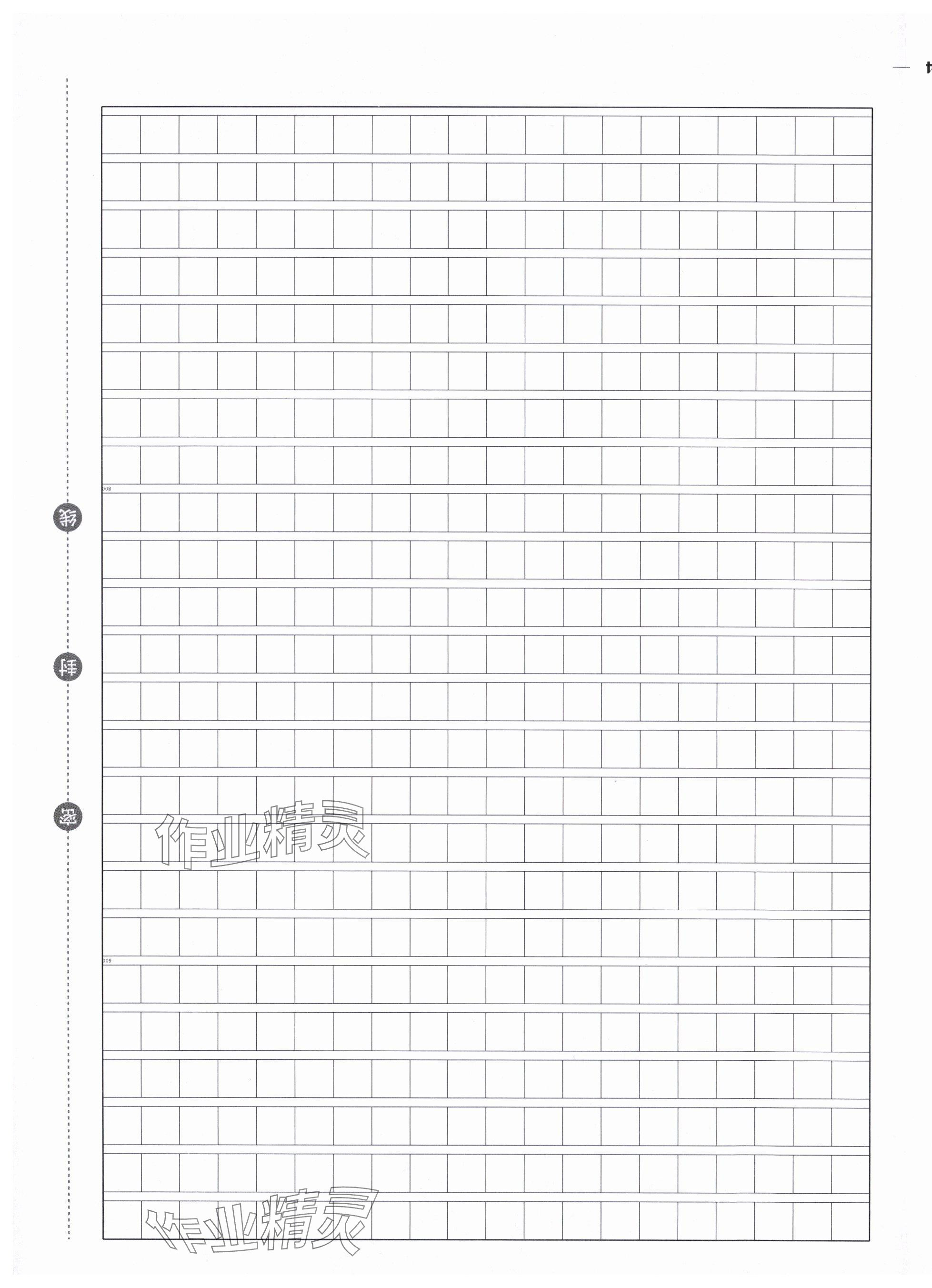 2024年小學(xué)期末加油站五年級語文下冊人教版 第7頁