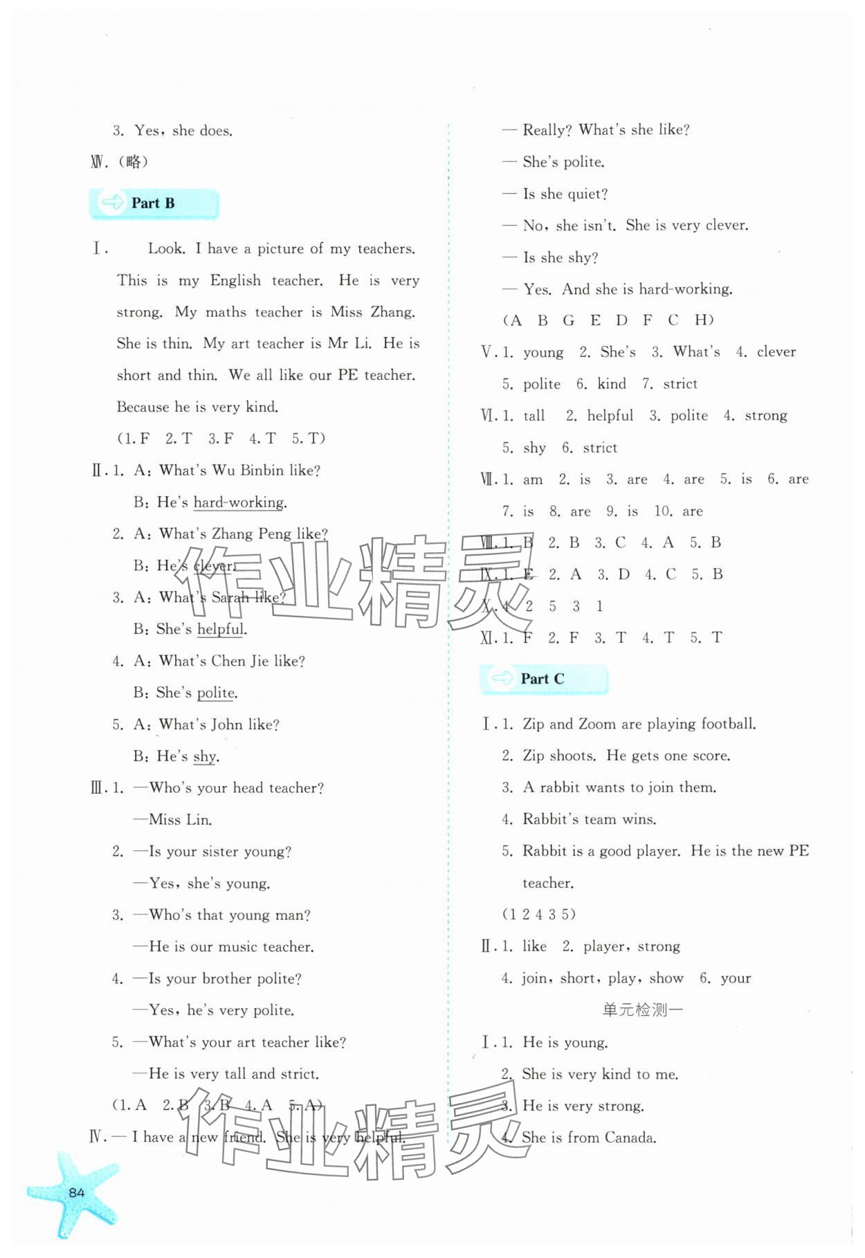 2024年同步訓(xùn)練河北人民出版社五年級英語上冊人教版 第2頁