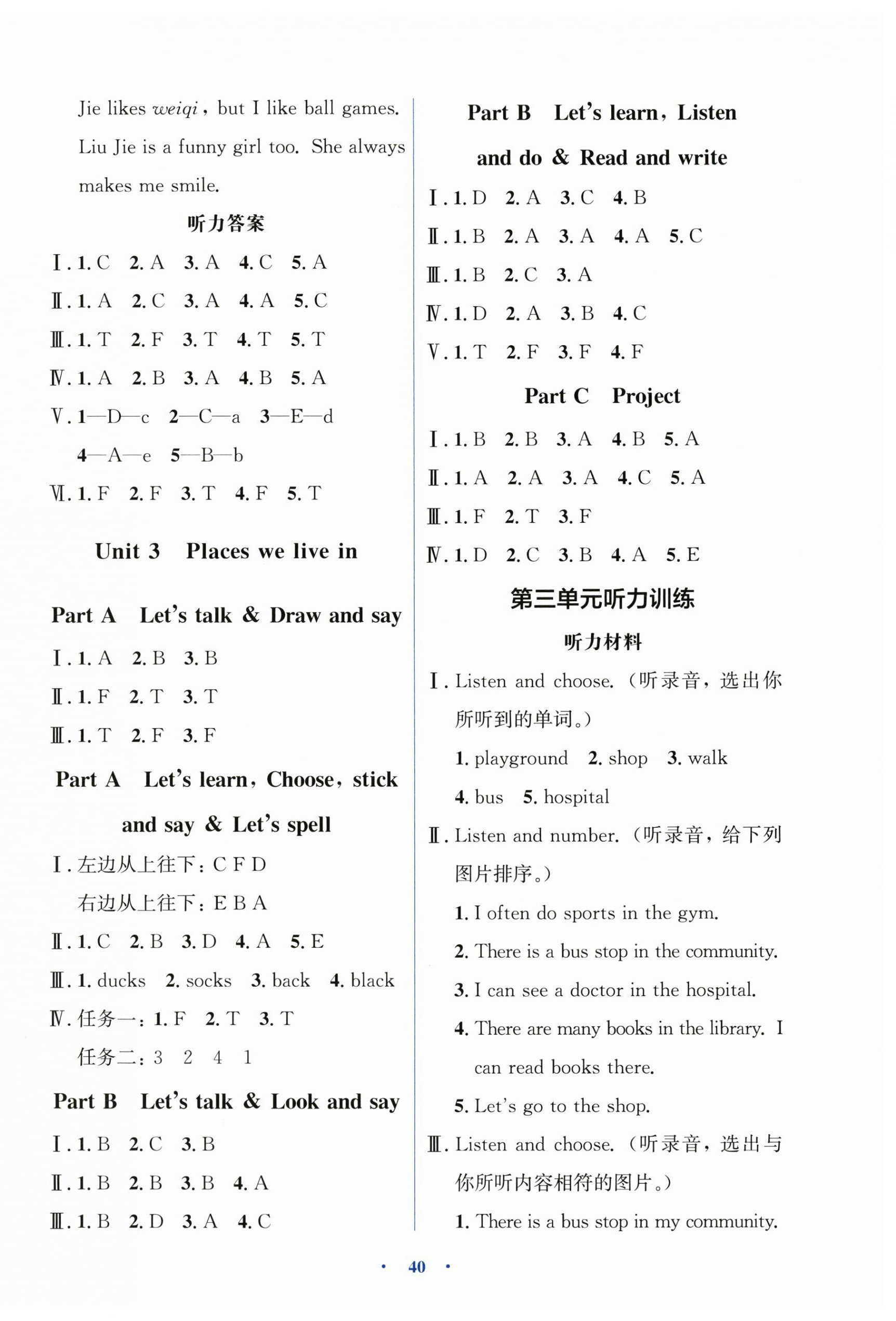 2025年同步解析與測評學考練四年級英語上冊人教版 第4頁