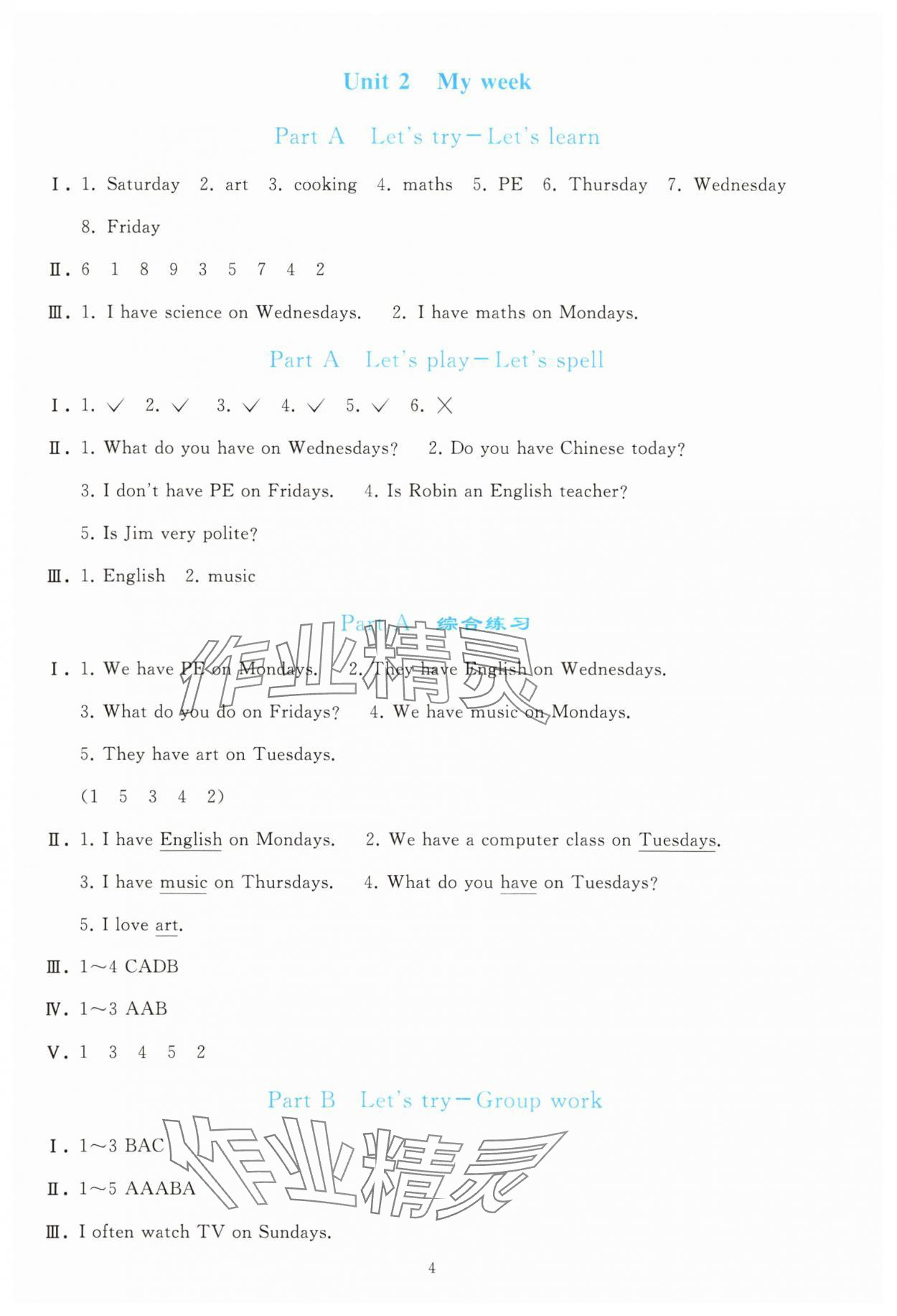 2025年同步轻松练习五年级英语上册人教版 参考答案第3页