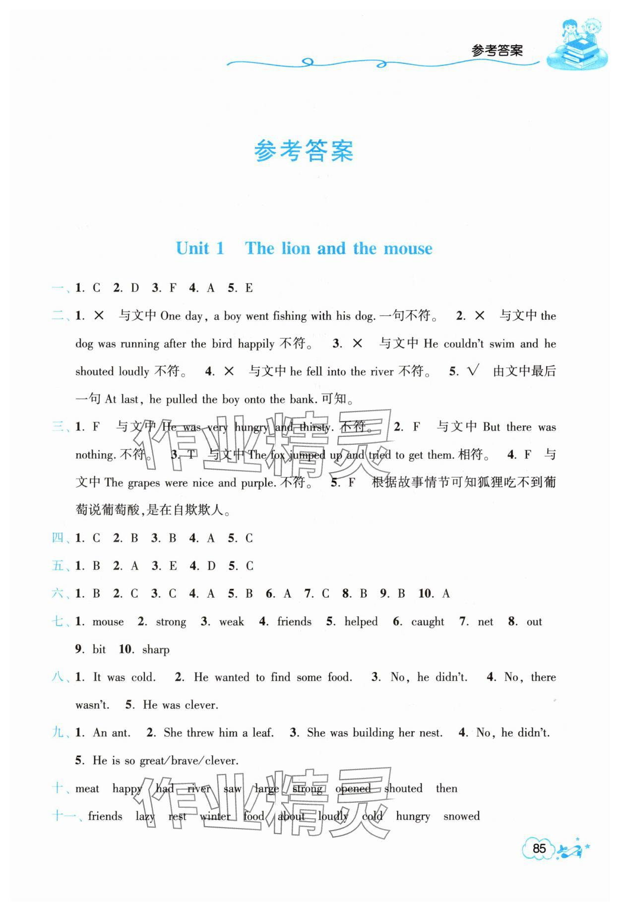 2025年閱讀組合訓(xùn)練江蘇鳳凰美術(shù)出版社六年級(jí)英語下冊譯林版 第1頁