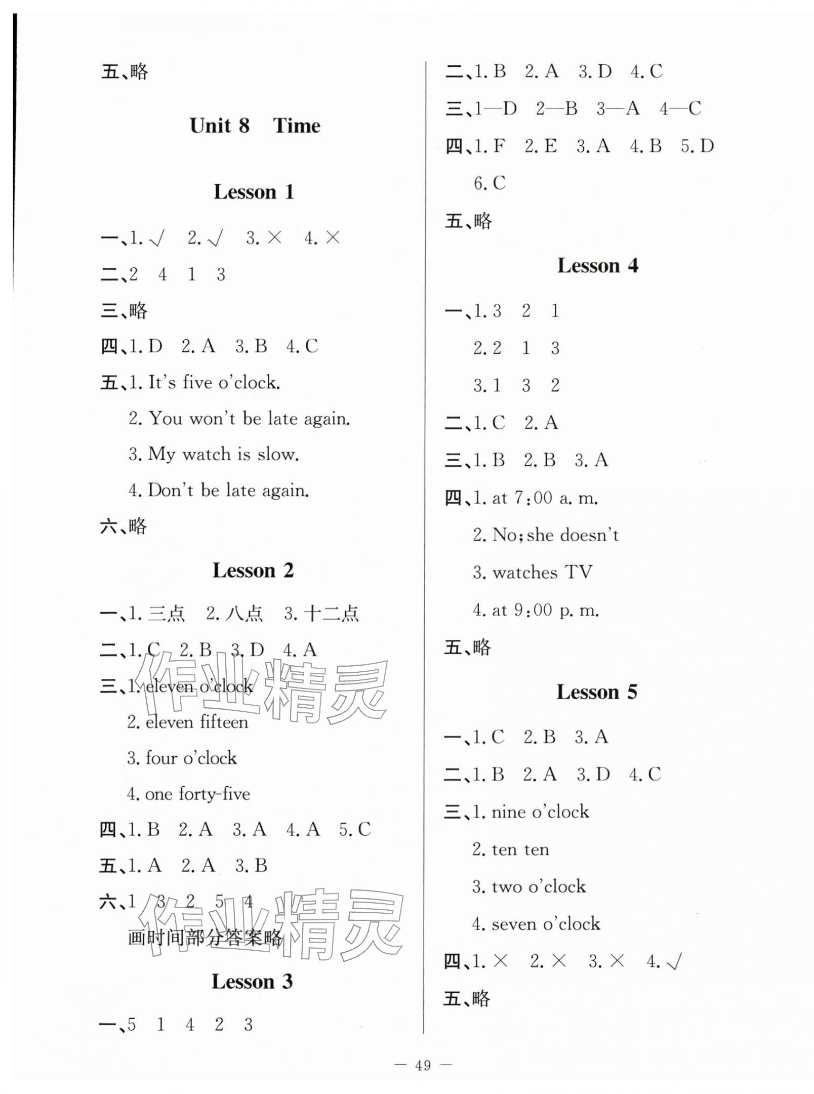 2026年课堂精练五年级英语下册北师大版&nbsp;第2页