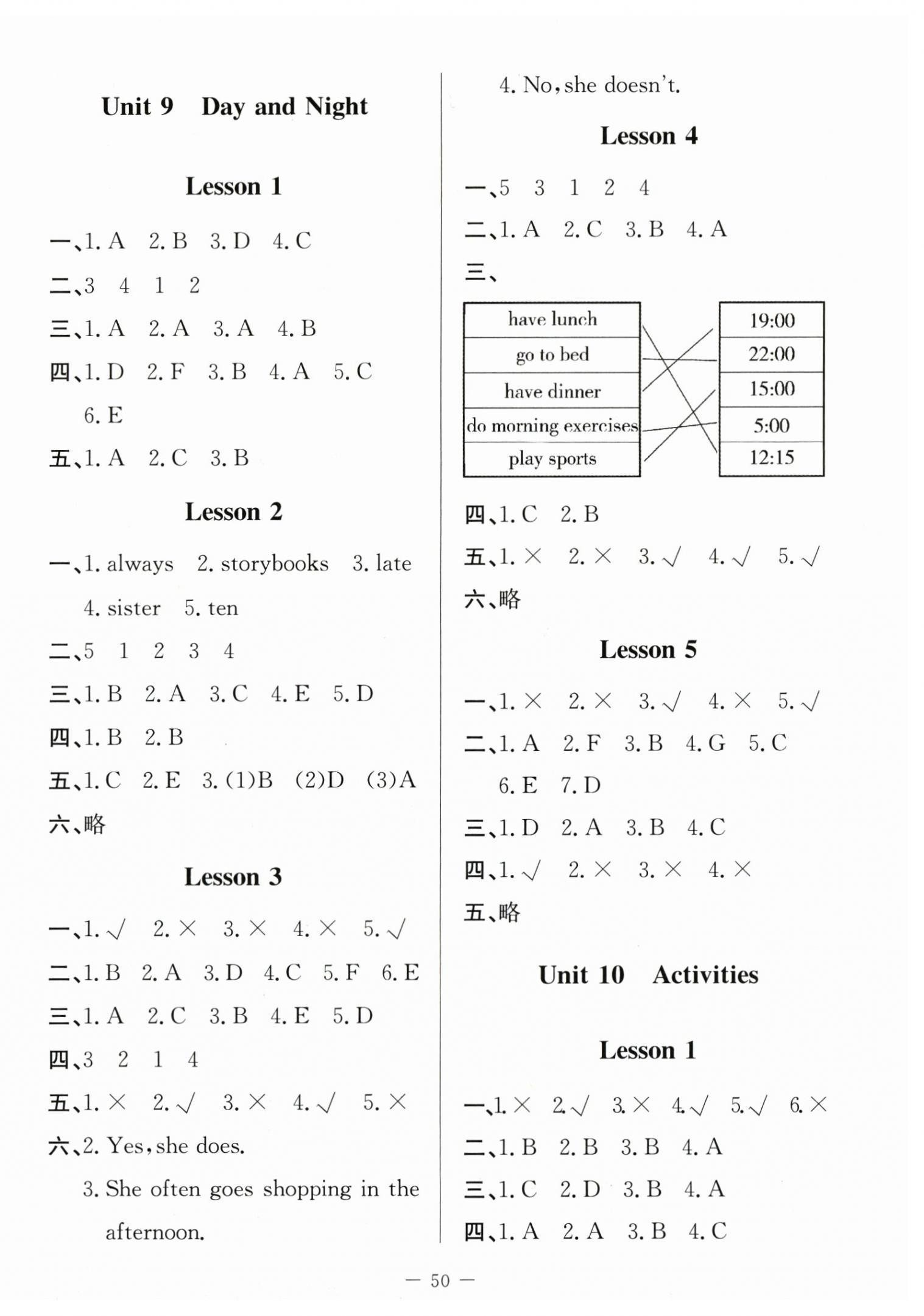 2026年课堂精练五年级英语下册北师大版&nbsp;第3页