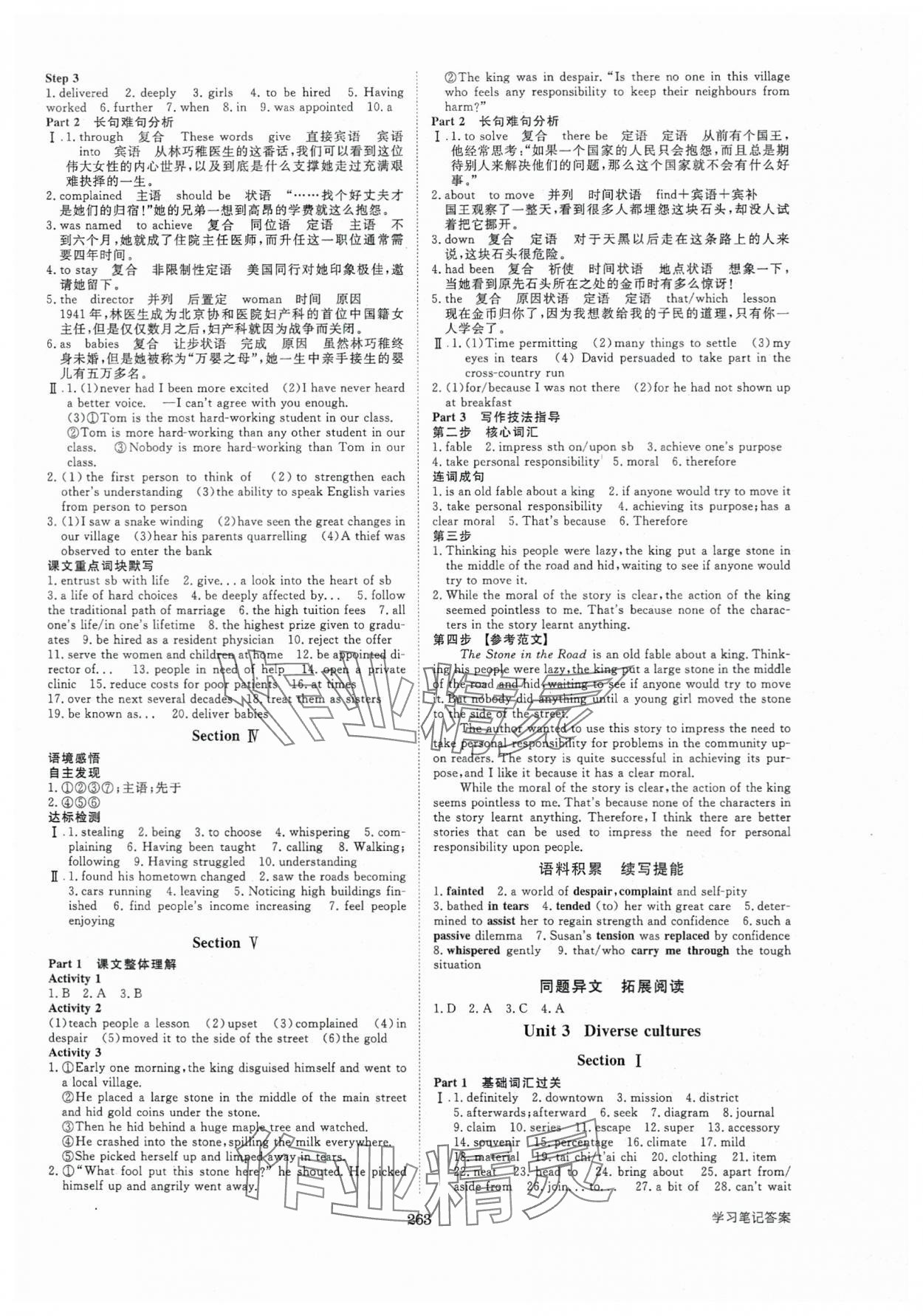 2025年步步高學習筆記英語必修第三冊人教版 第3頁