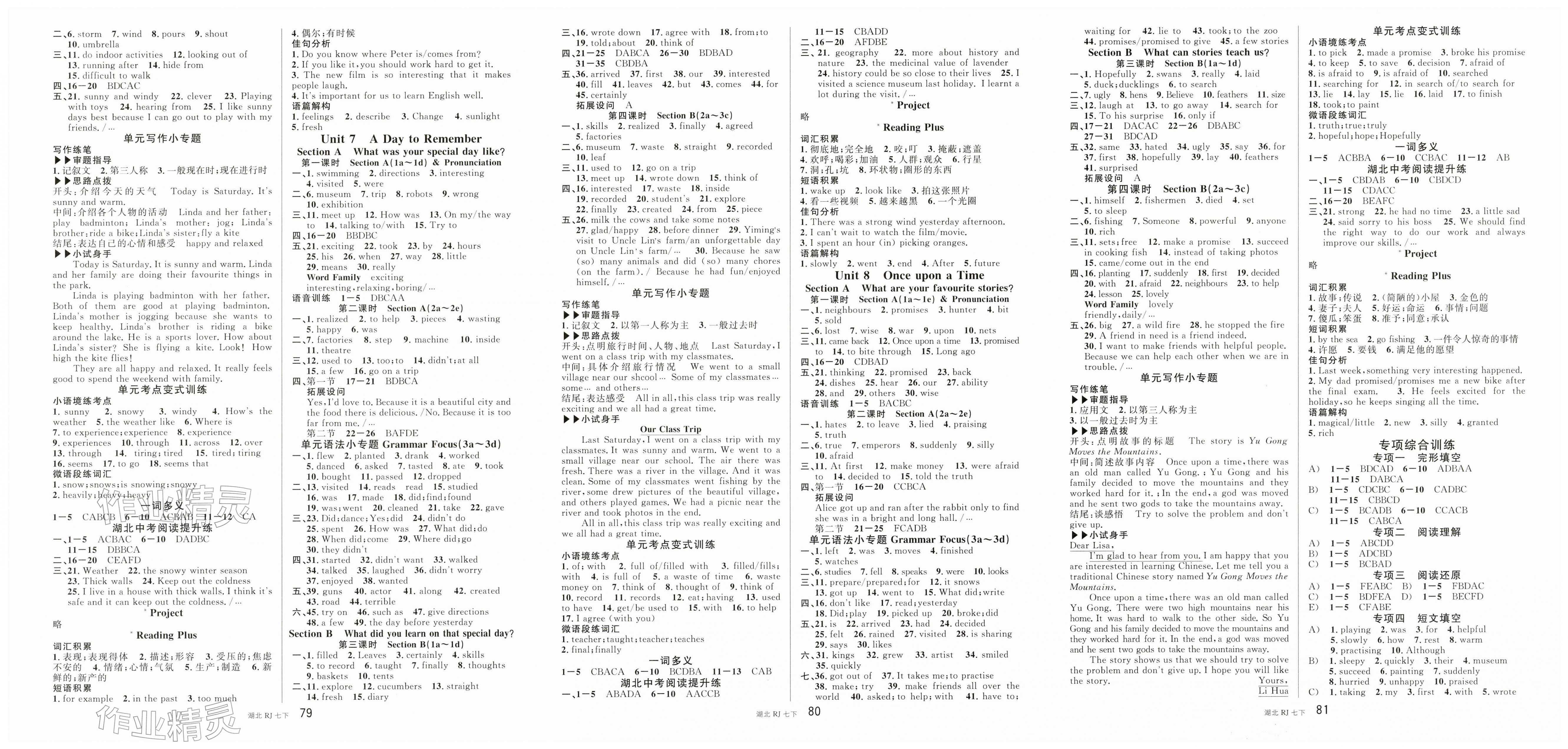 2026年名校课堂七年级英语下册人教版湖北专版&nbsp;第3页