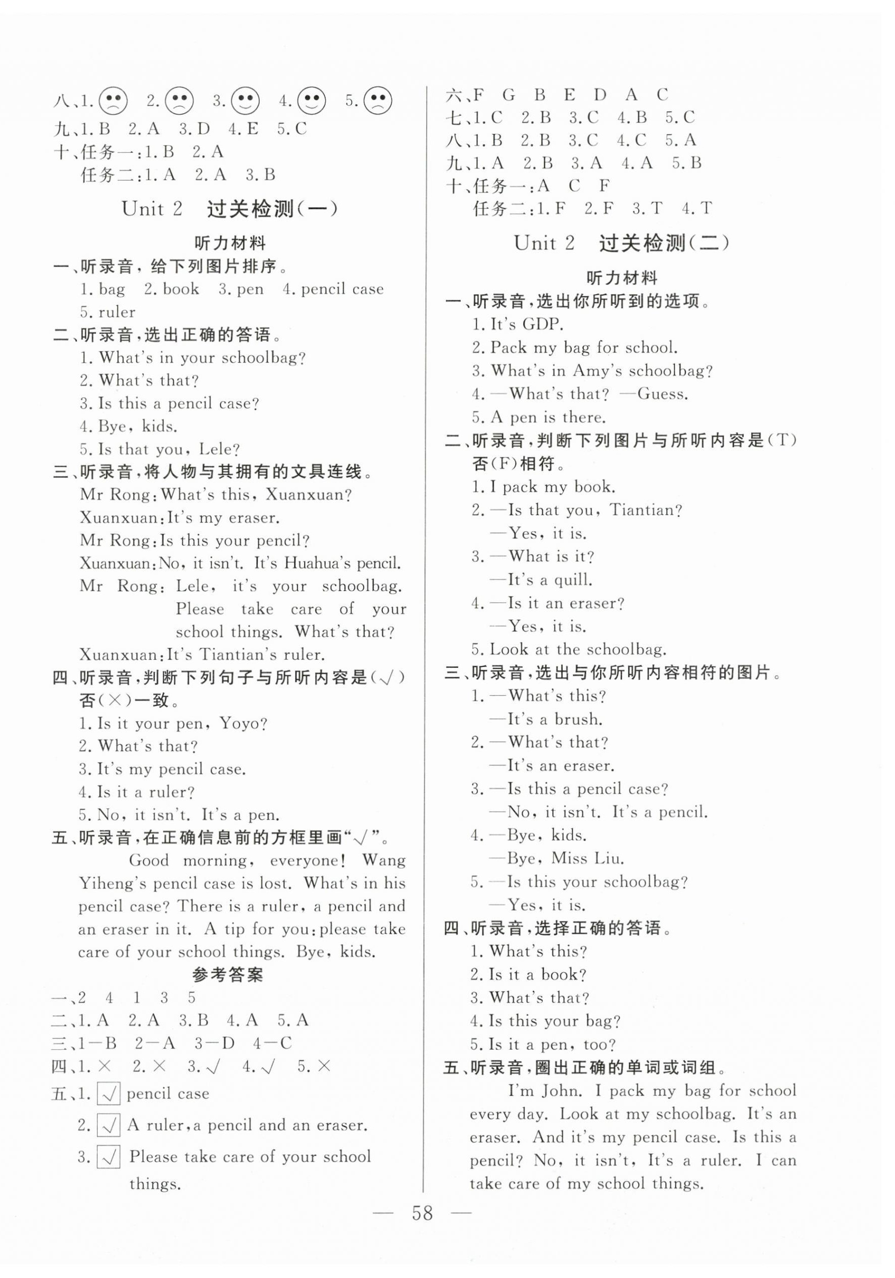 2025年核心素养学练评三年级英语上册外研版 第2页