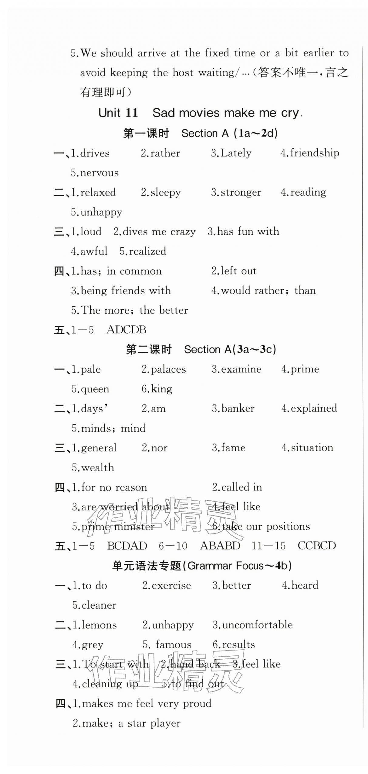 2026年思维新观察九年级英语下册人教版&nbsp;参考答案第4页