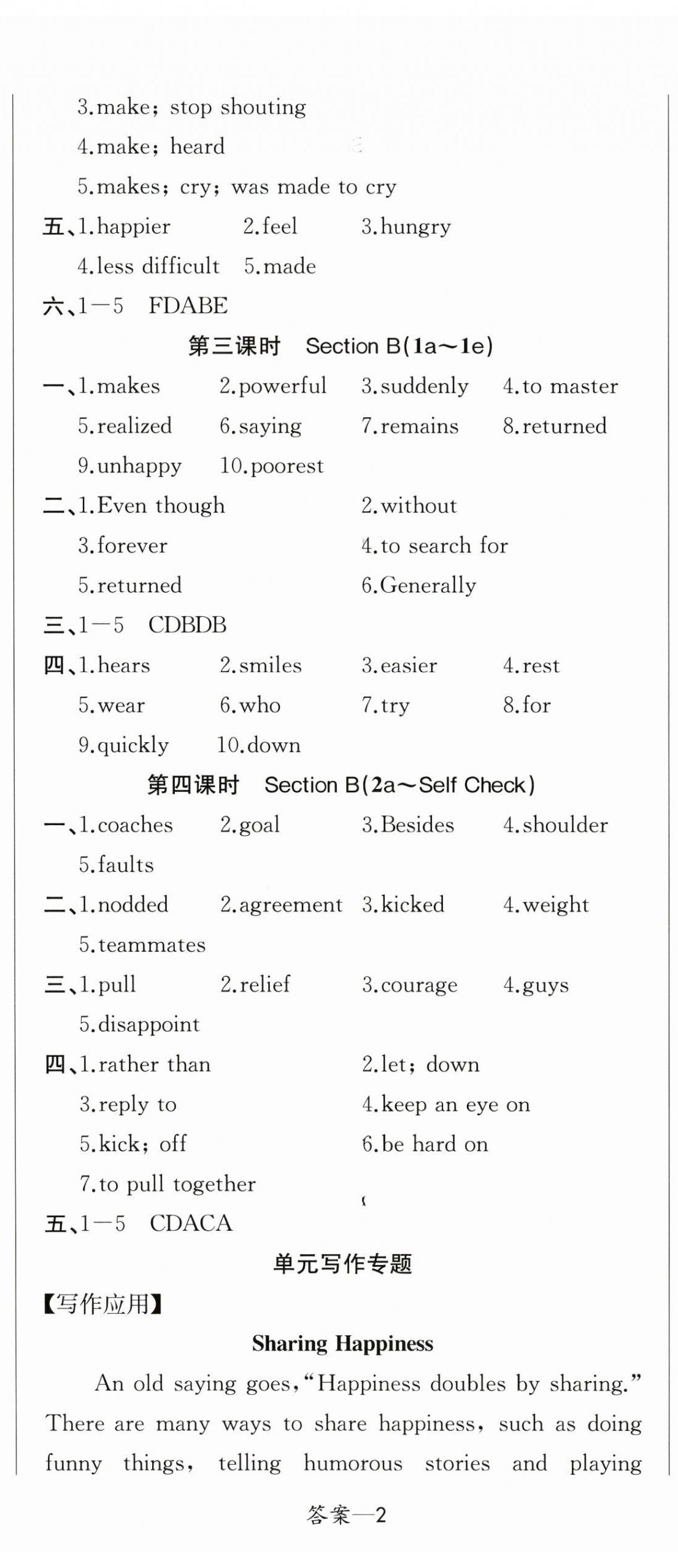 2026年思維新觀察九年級英語下冊人教版&nbsp;參考答案第5頁