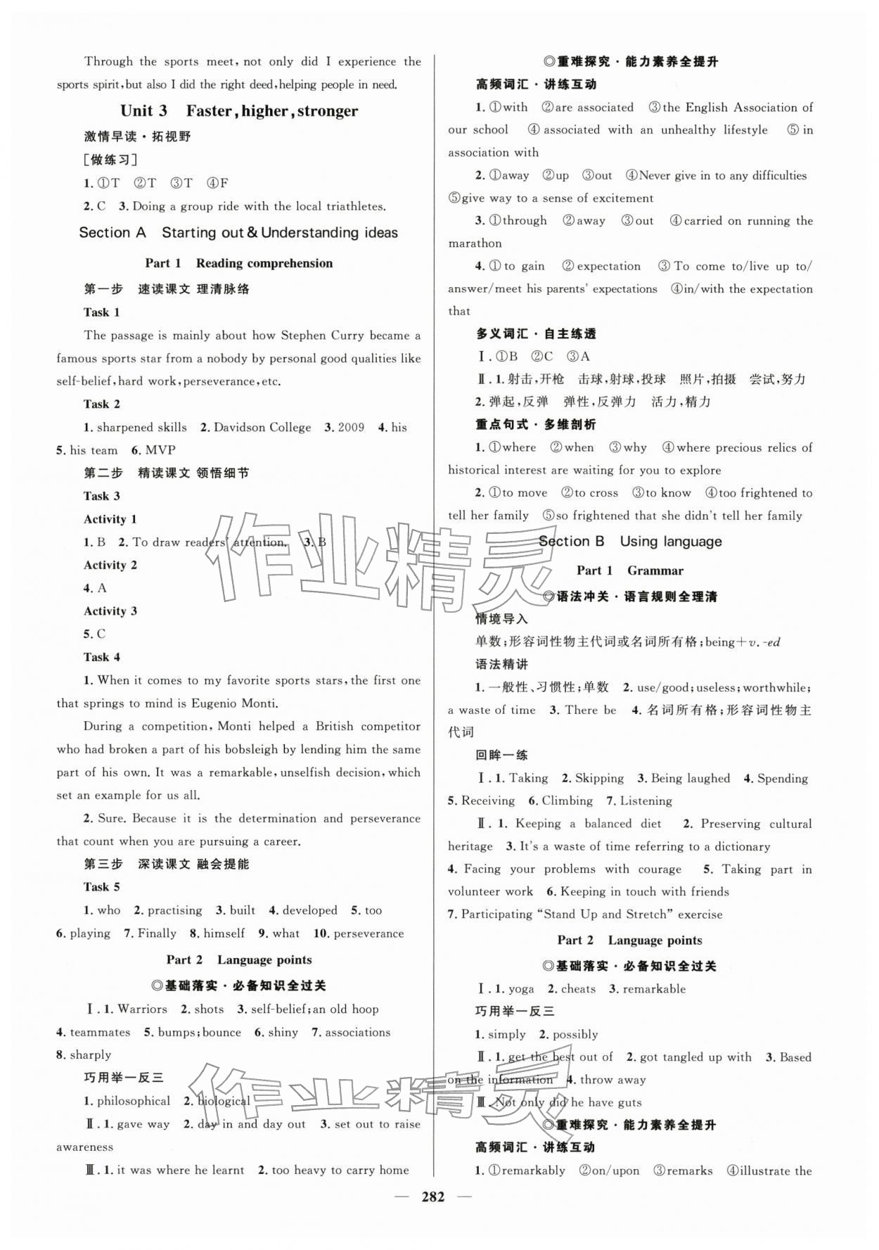 2025年高中同步学案优化设计高中英语选择性必修第一册外研版 参考答案第5页