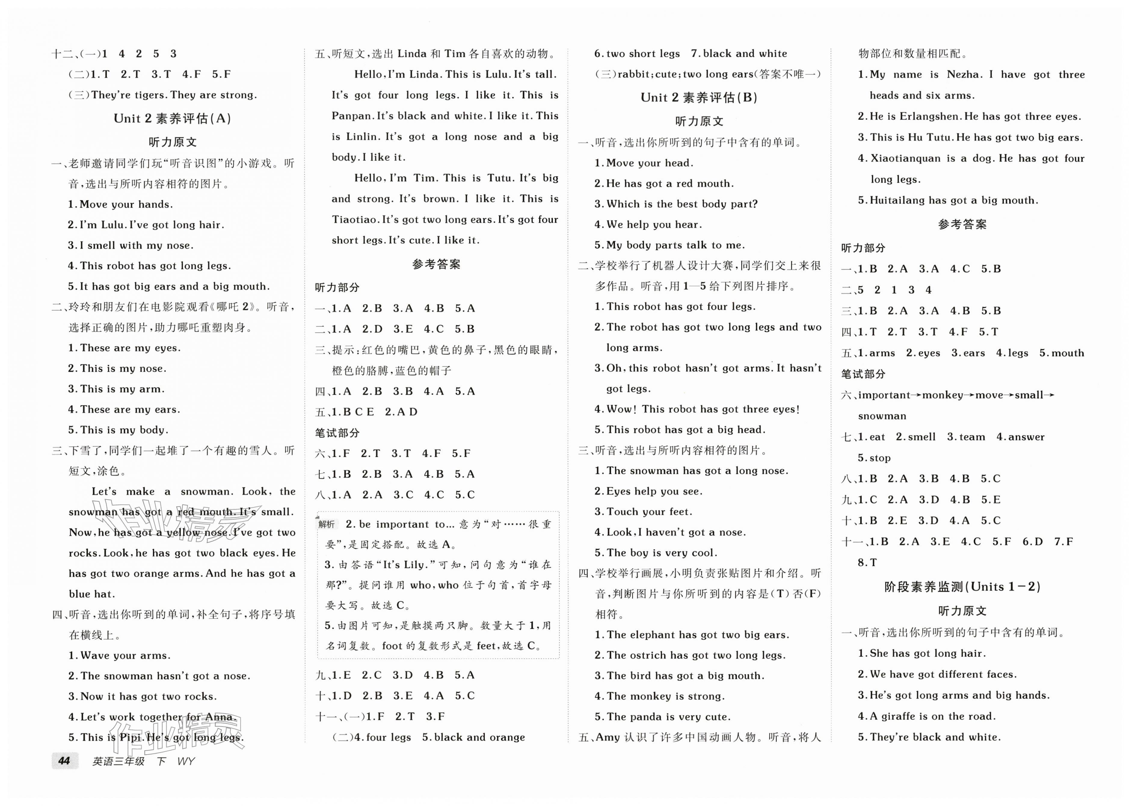 2026年海淀单元测试AB卷三年级英语下册外研版&nbsp;第2页