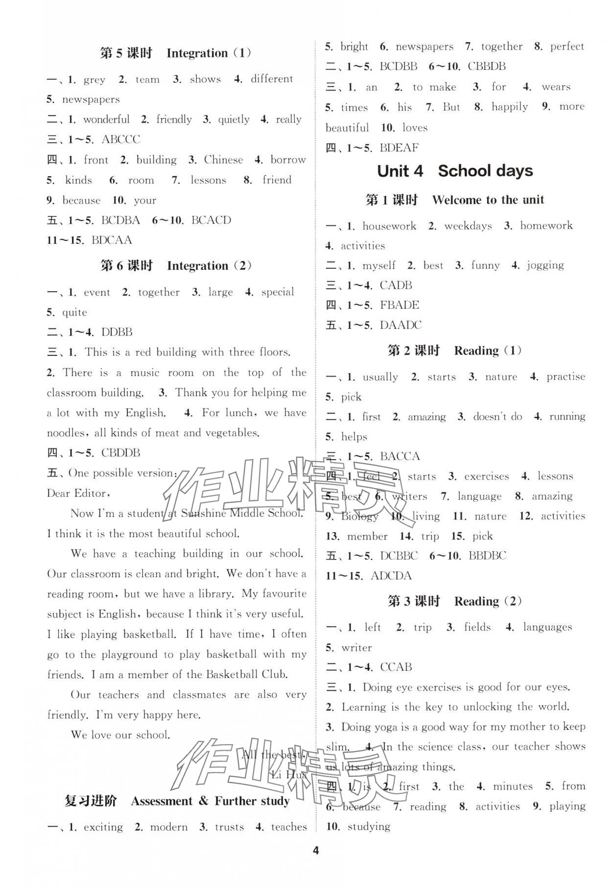 2024年通城学典课时作业本七年级英语上册译林版南通专版 第4页