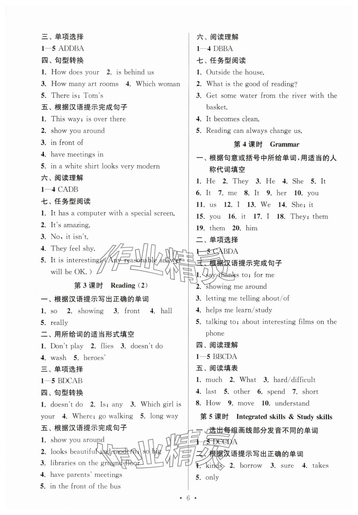 2023年新中考學習指導與測評七年級英語上冊譯林版&nbsp;參考答案第6頁