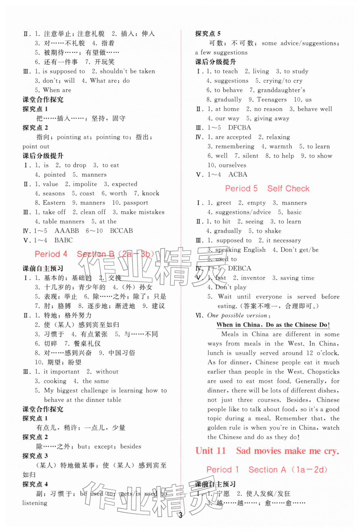 2026年同步轻松练习九年级英语下册人教版精编版&nbsp;参考答案第2页