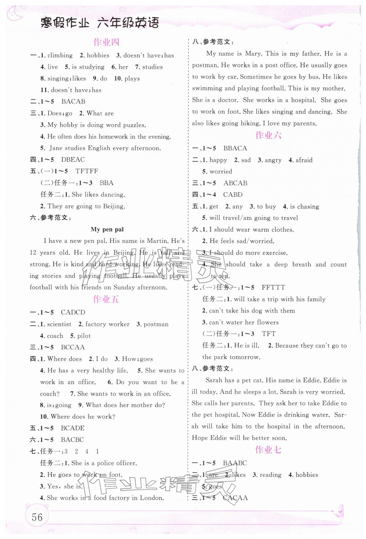 2026年寒假作业内蒙古大学出版社六年级英语&nbsp;第2页