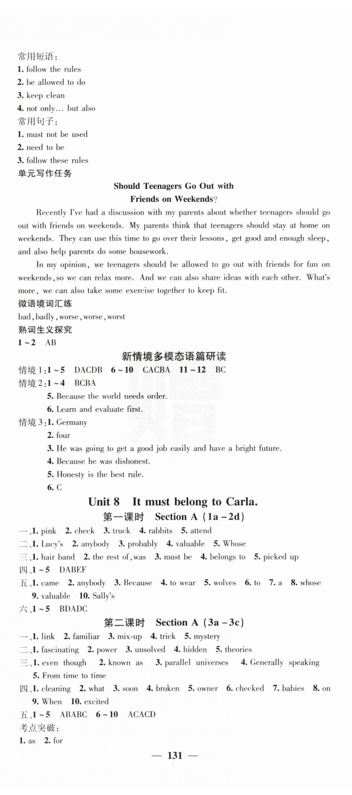 2025年名校課堂內(nèi)外九年級(jí)英語上冊(cè)人教版 第11頁