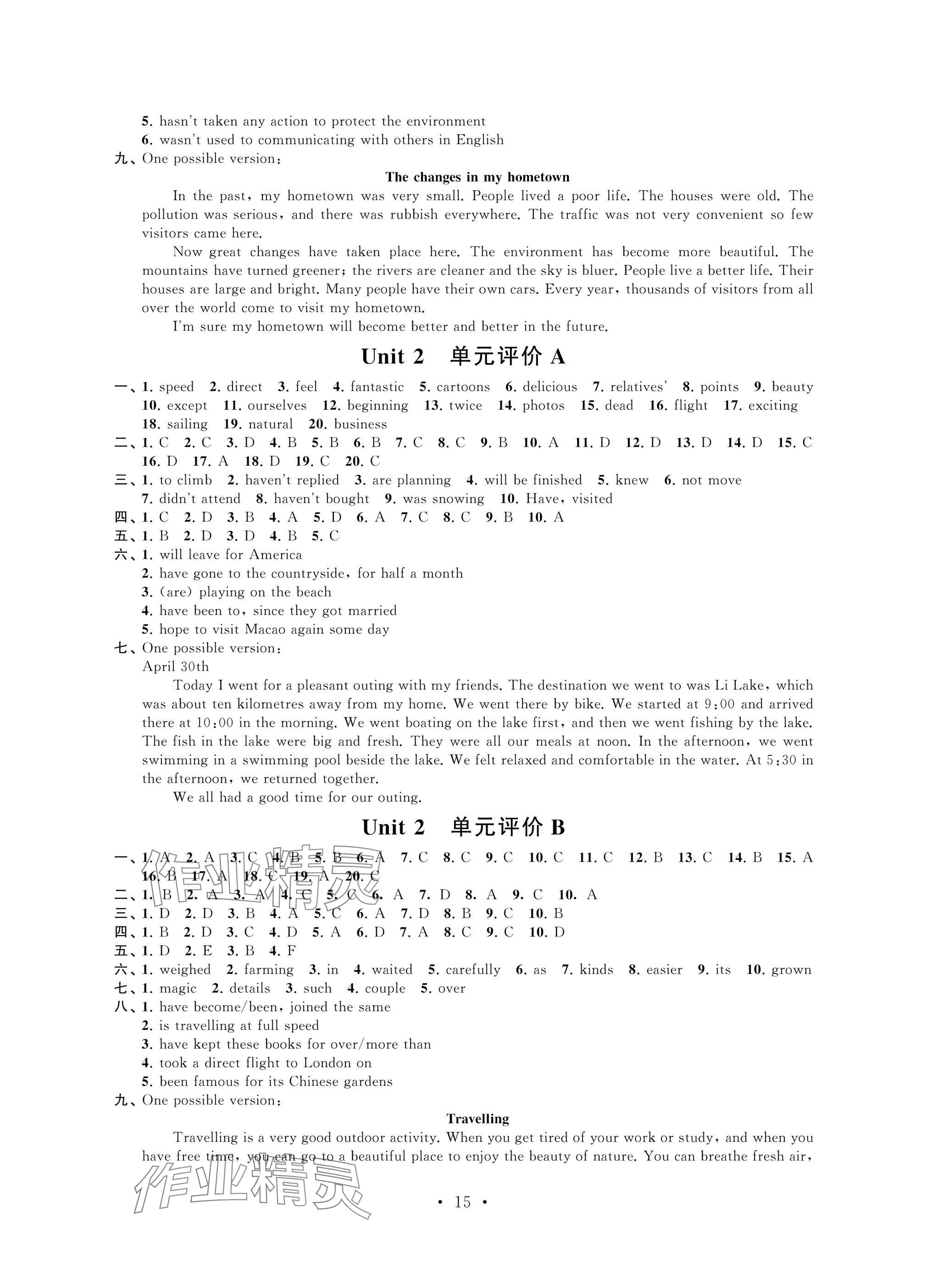 2025年多維互動提優課堂八年級英語下冊譯林版提升版 參考答案第4頁