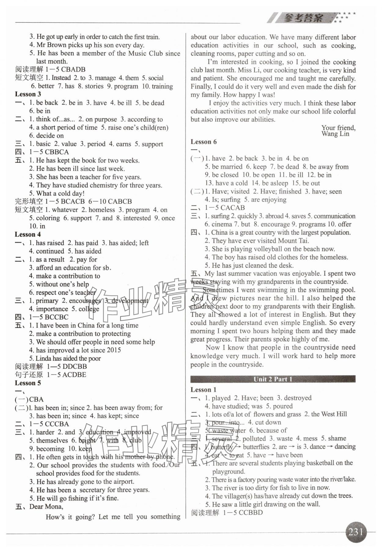 2024年練吧6加1黑龍江教育出版社九年級英語全一冊仁愛版 參考答案第3頁