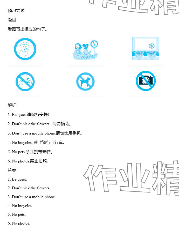 2025年同步實踐評價課程基礎(chǔ)訓(xùn)練湖南少年兒童出版社五年級英語下冊湘少版 參考答案第31頁