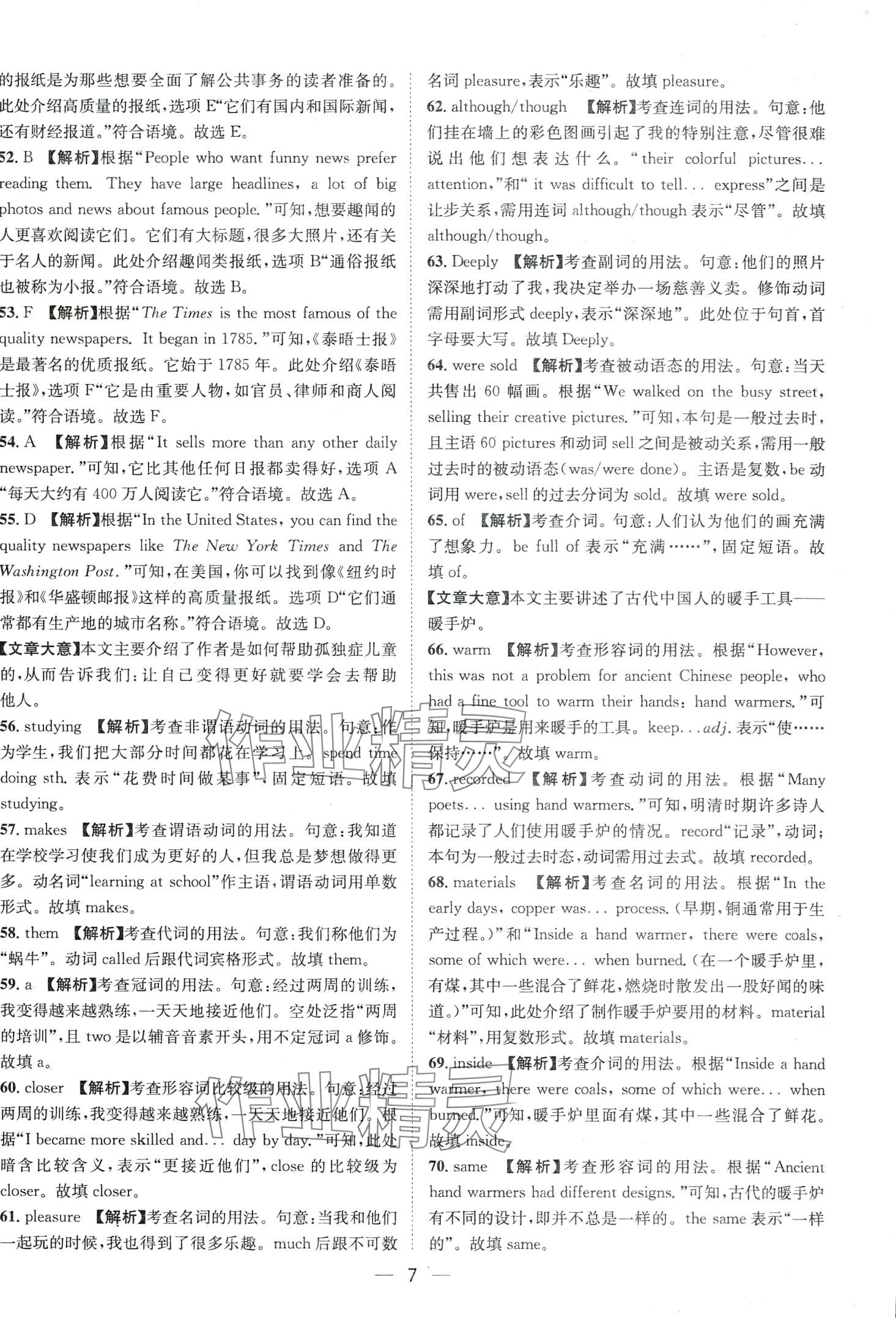 2024年中考必備中考真題匯編英語四川專版&nbsp;第7頁