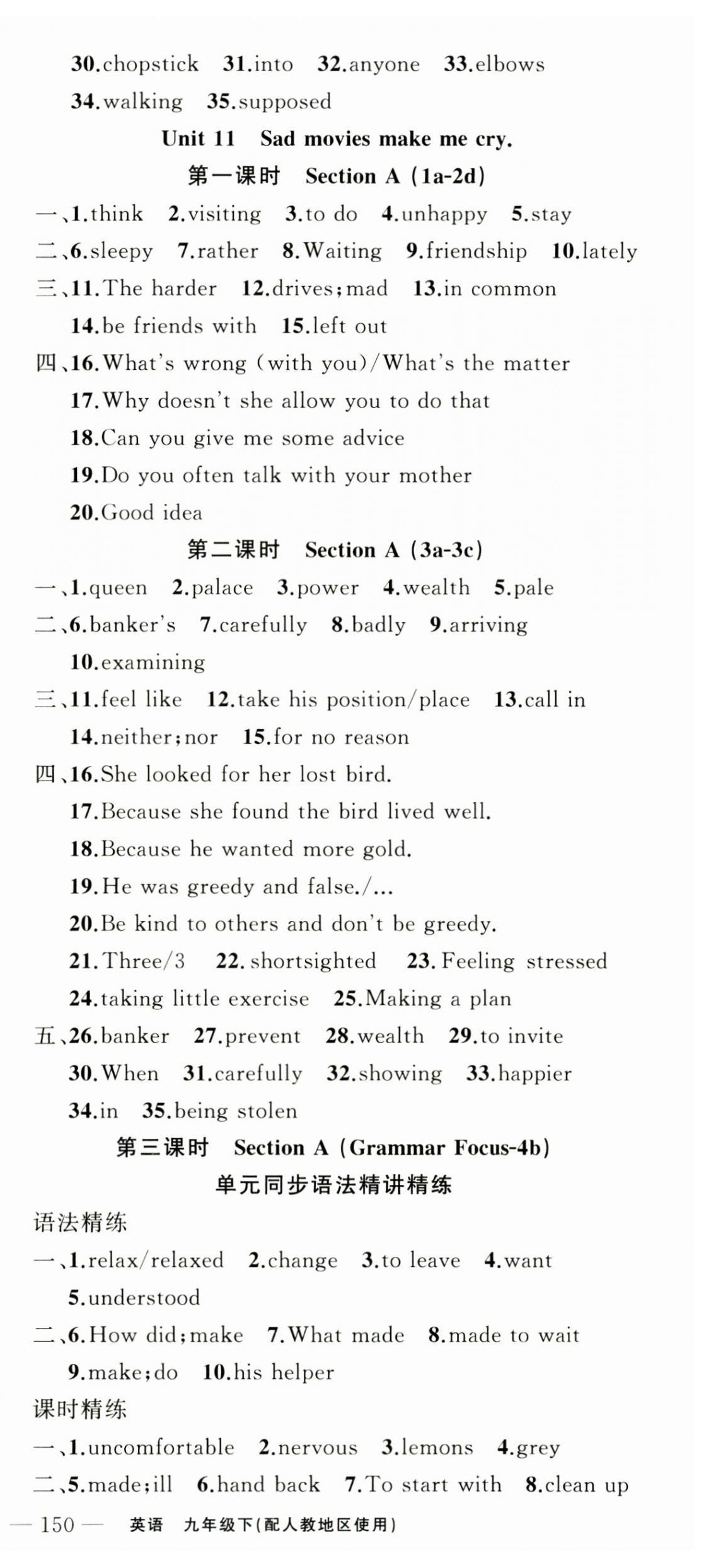 2025年黄冈100分闯关九年级英语下册人教版 第3页