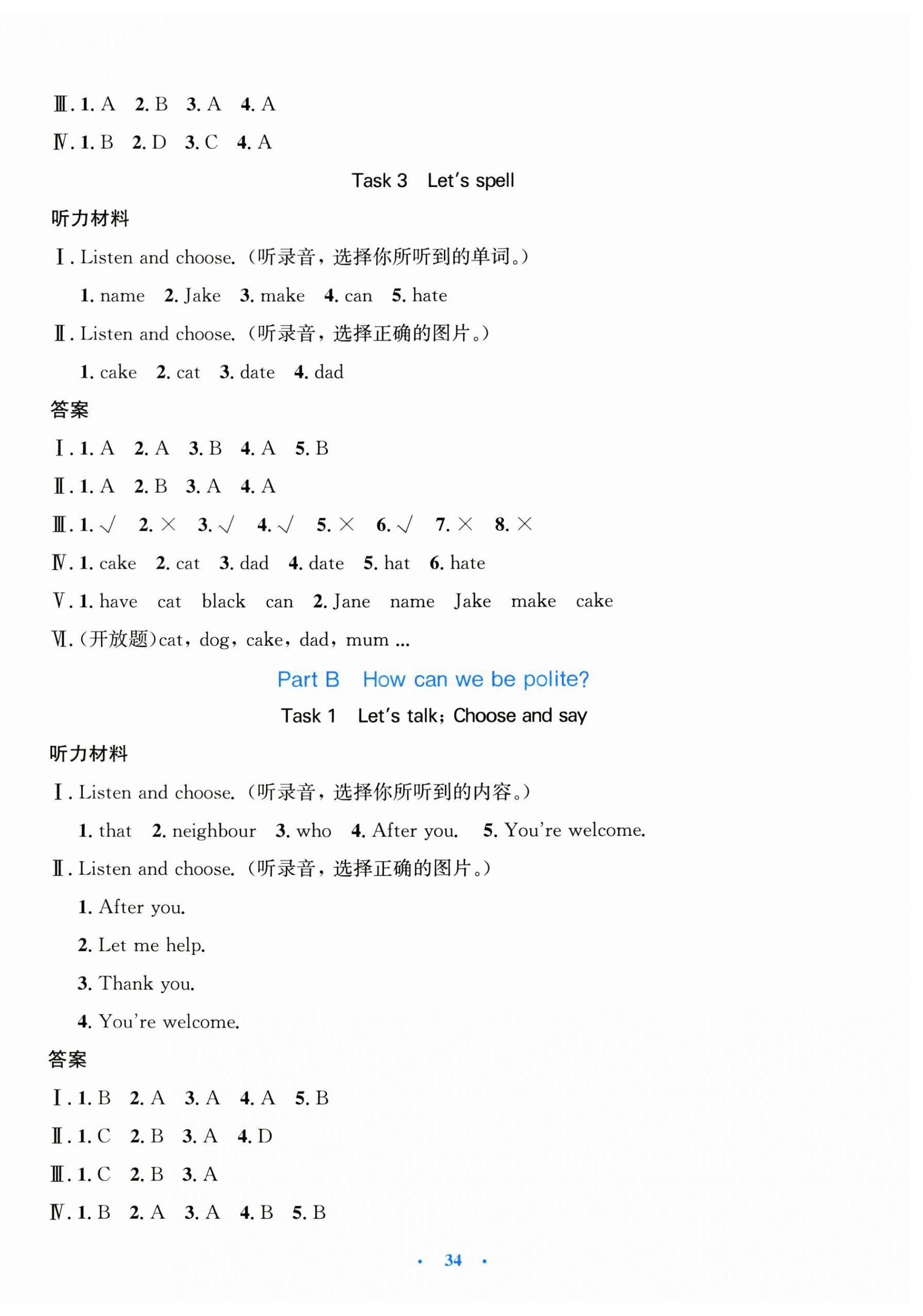 2026年同步测控优化设计三年级英语下册人教版增强版&nbsp;第2页