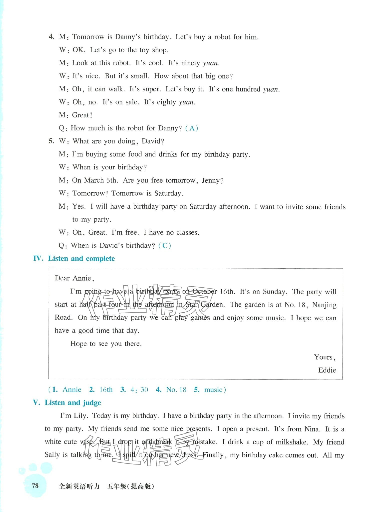 2024年全新英語聽力五年級全一冊提高版 第2頁