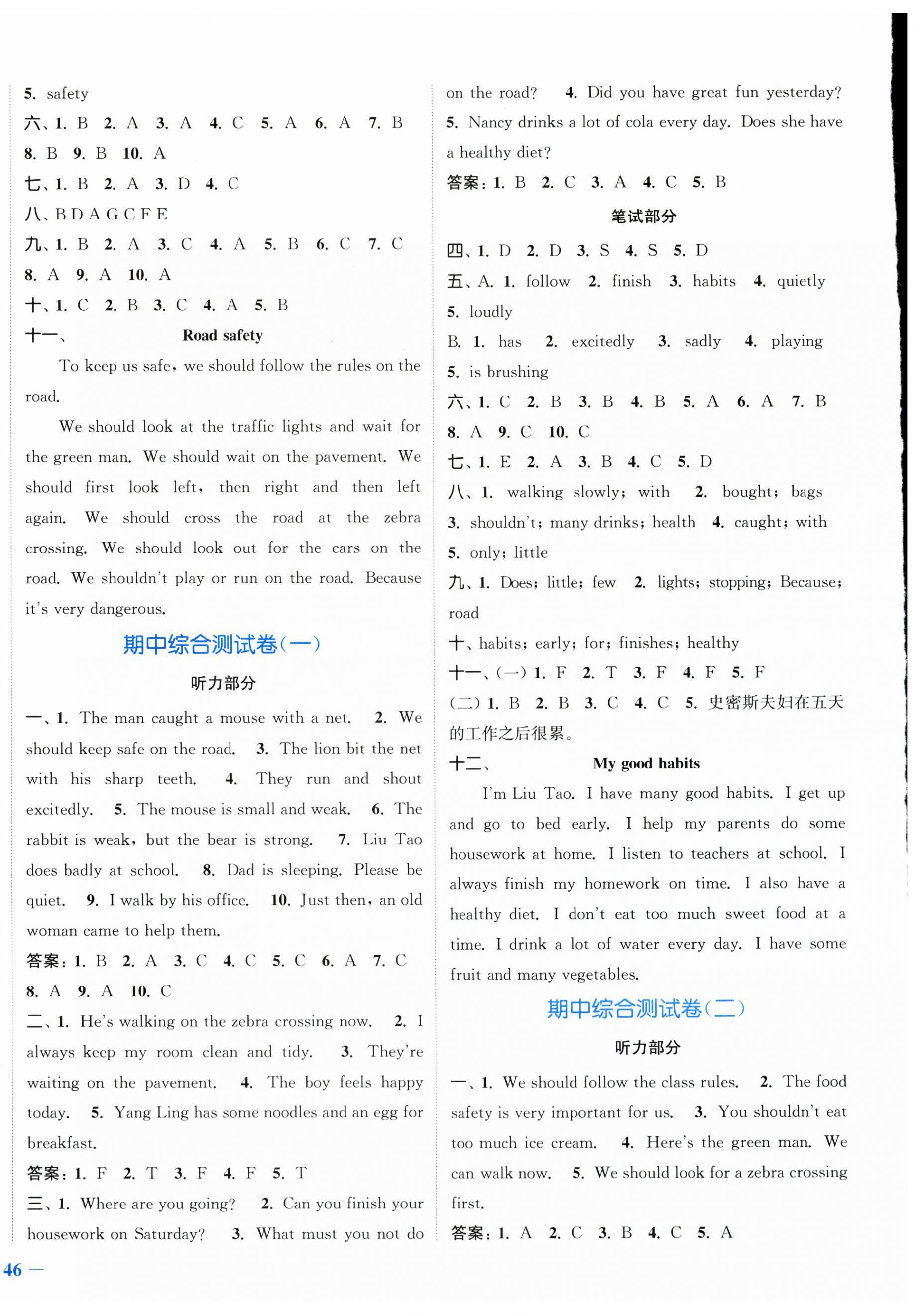 2024年江蘇金考卷六年級(jí)英語下冊(cè)譯林版 參考答案第4頁