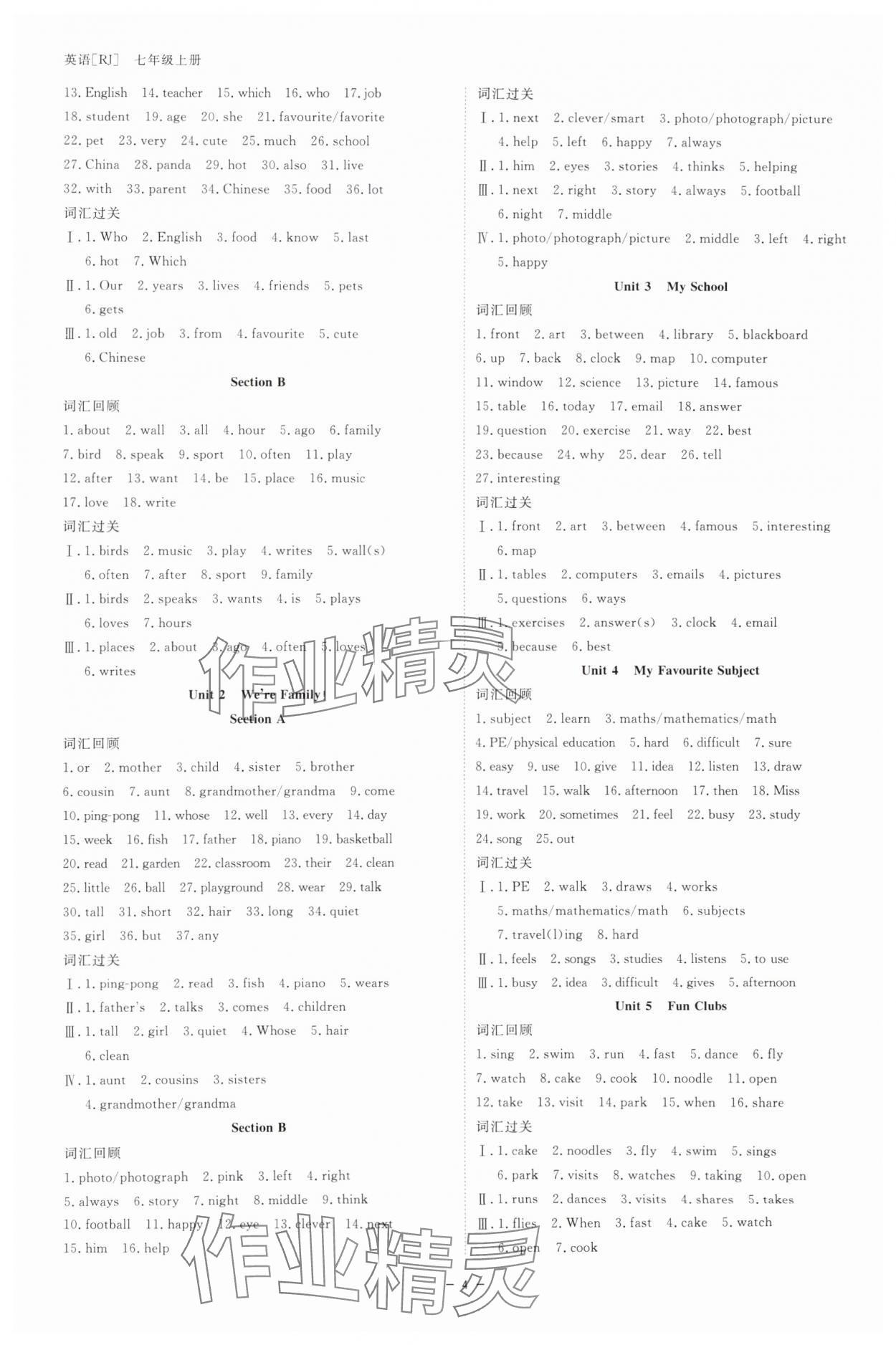 2025年全效學(xué)習(xí)七年級(jí)英語(yǔ)上冊(cè)人教版 參考答案第3頁(yè)