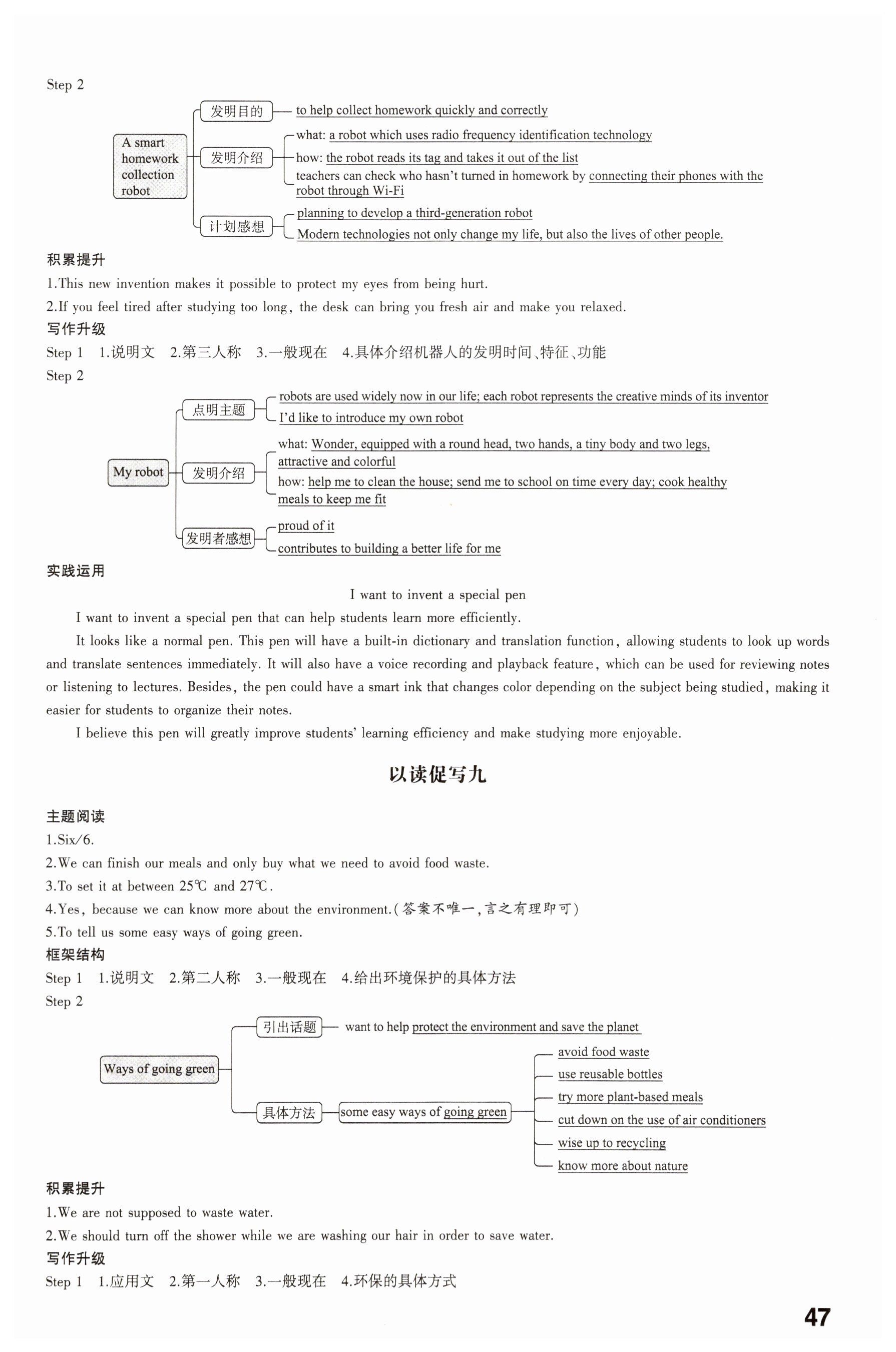 2025年智乐星中考命题研究英语中考重庆专版 第20页