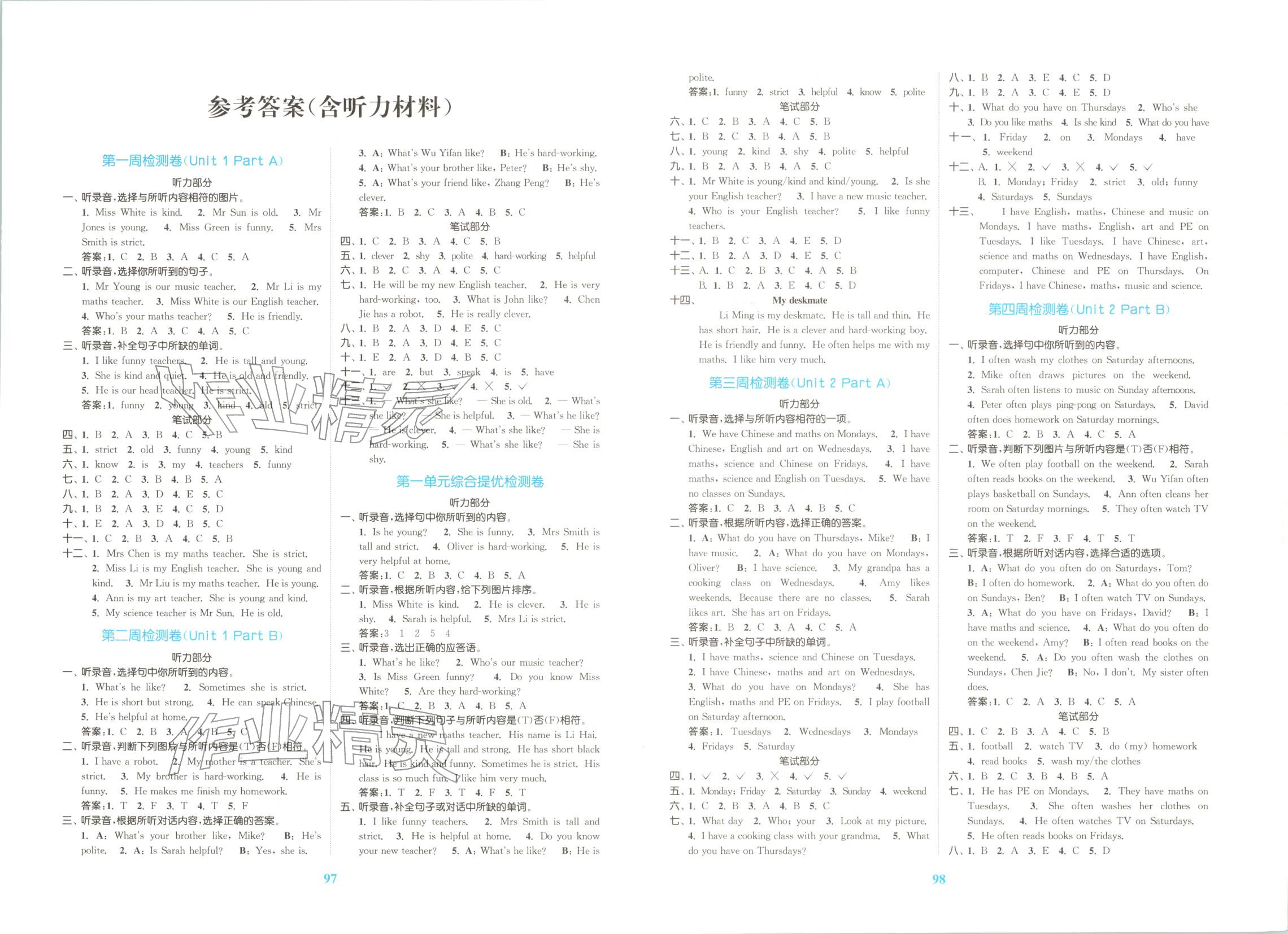 2025年同步跟踪大试卷五年级英语上册人教版 第1页