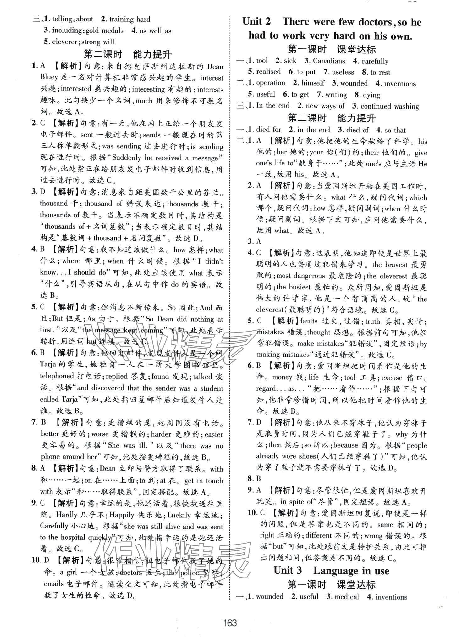 2024年隨堂小練九年級(jí)英語全一冊(cè)外研版 第3頁