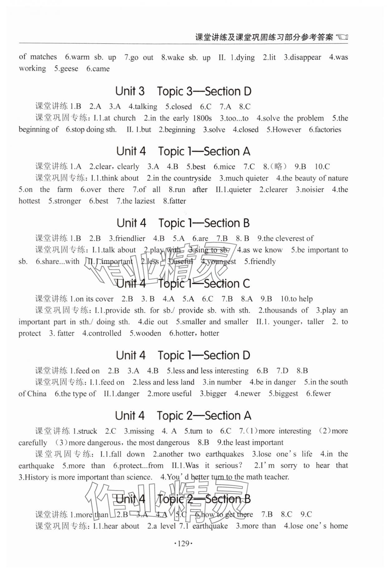 2024年英语学习手册1课多练八年级上册仁爱版福建专版 第7页