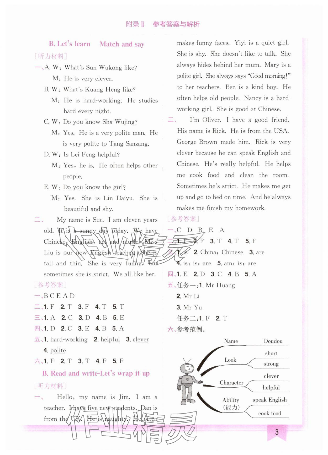 2025年黄冈小状元作业本五年级英语上册人教版广东专版 第3页