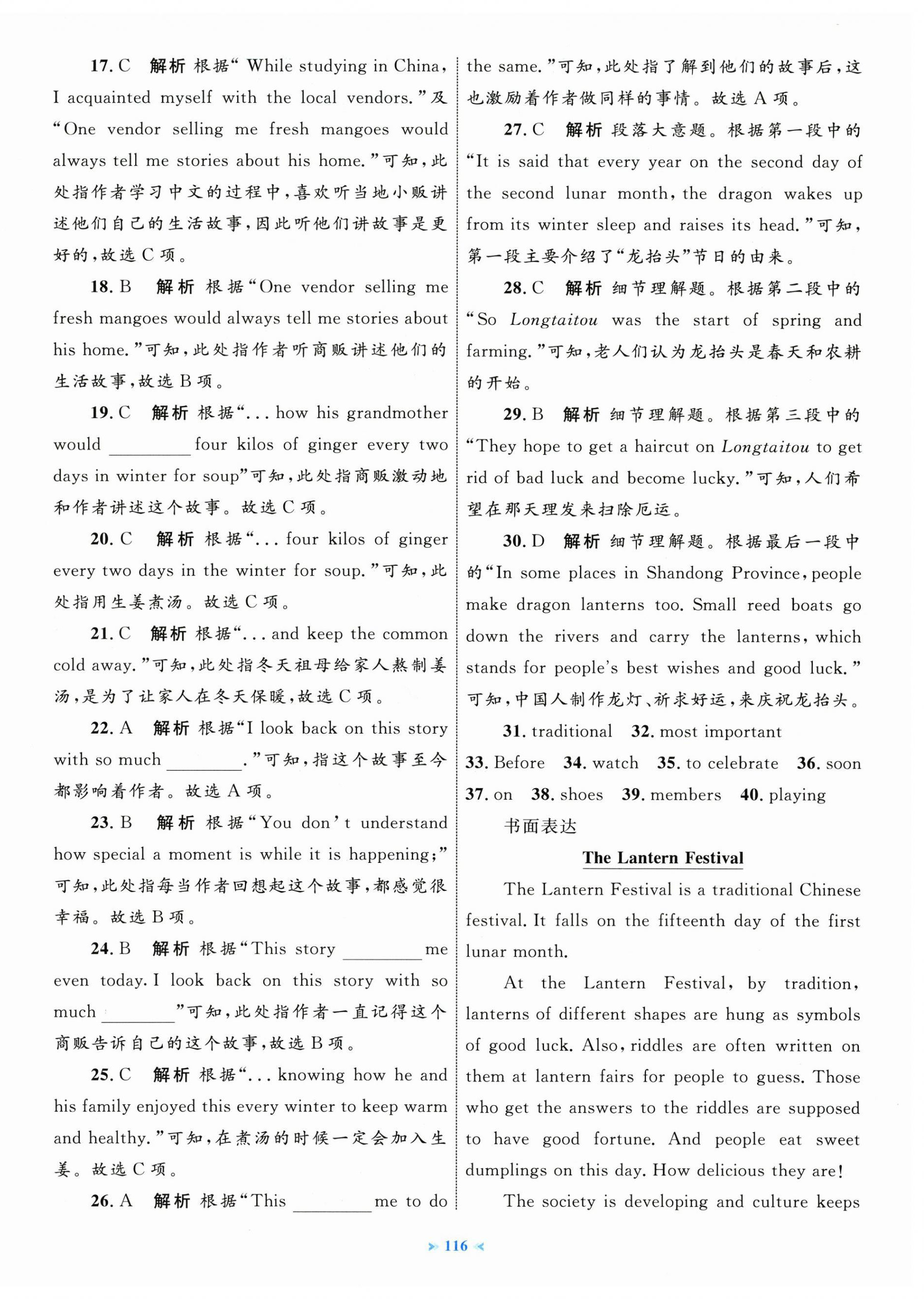 2025年学习目标与检测同步测试卷九年级英语全一册人教版&nbsp;第4页