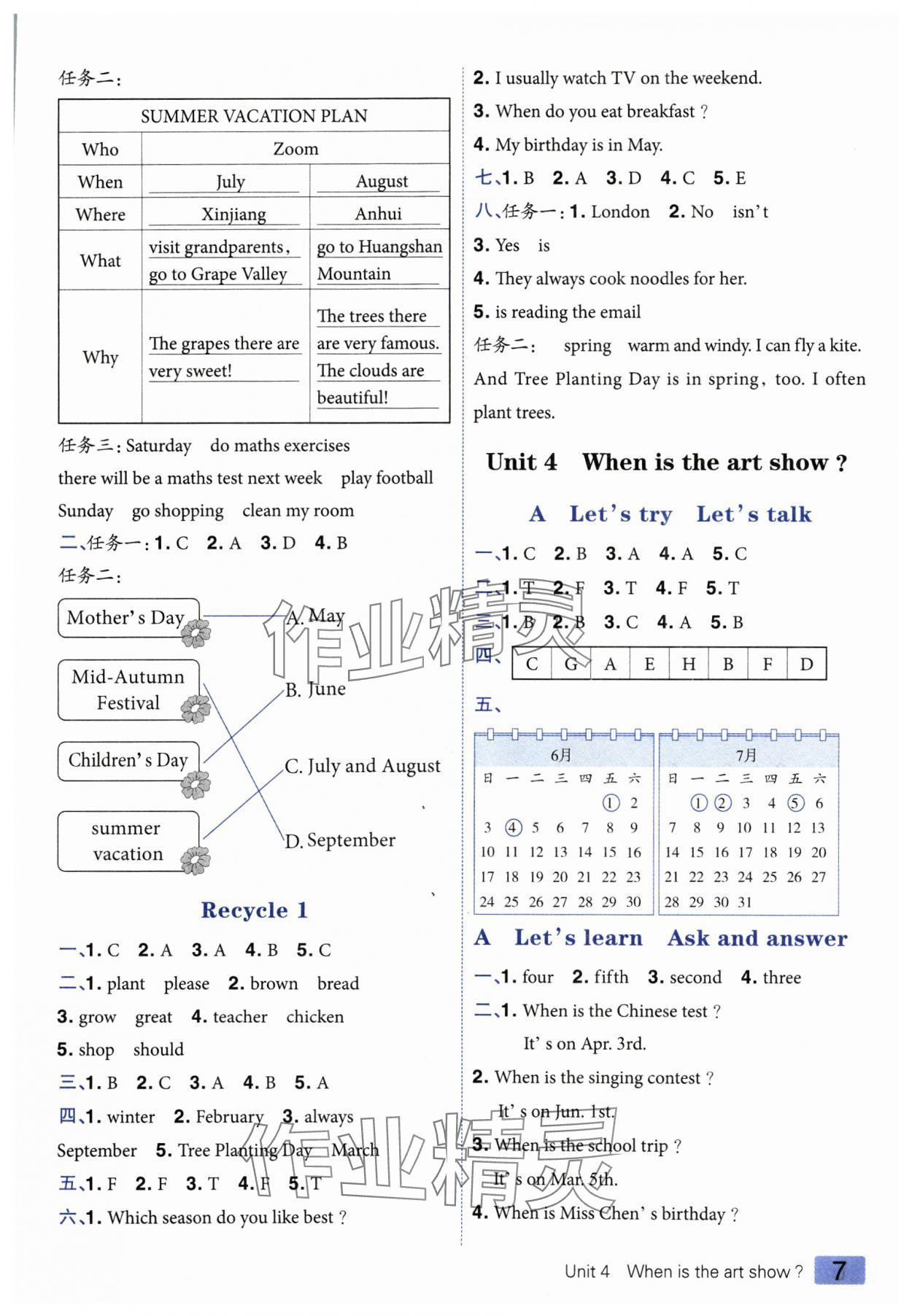 2025年練出好成績(jī)五年級(jí)英語(yǔ)下冊(cè)人教版河南專(zhuān)版 參考答案第6頁(yè)