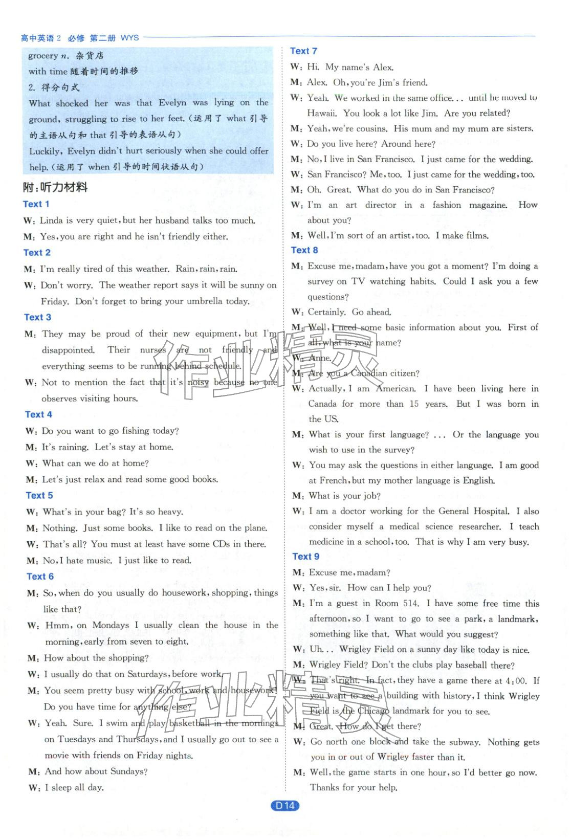2026年实验班提优训练高中英语必修第二册外研版&nbsp;第14页
