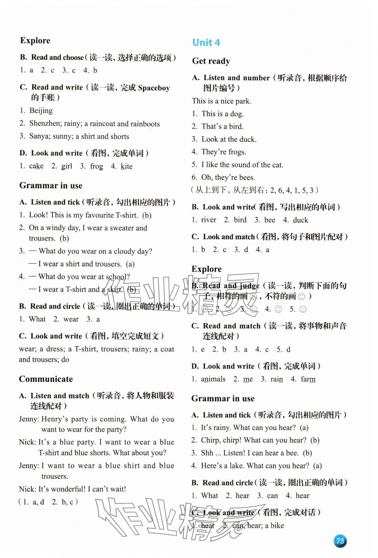 2025年牛津英语活动练习手册三年级英语下册沪教版 参考答案第3页