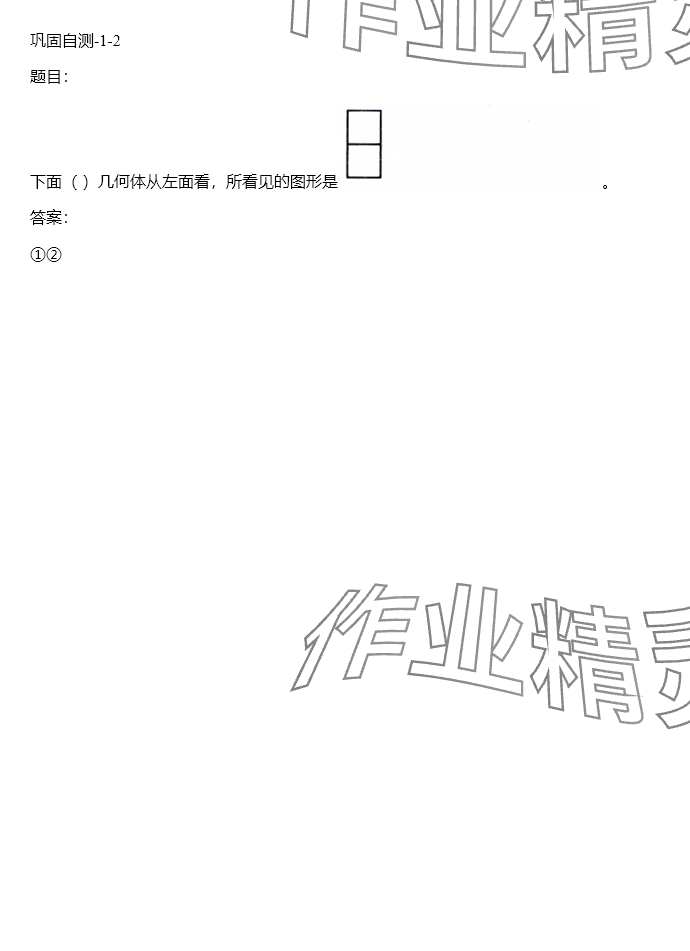 2024年同步實(shí)踐評價(jià)課程基礎(chǔ)訓(xùn)練五年級數(shù)學(xué)下冊人教版 參考答案第10頁