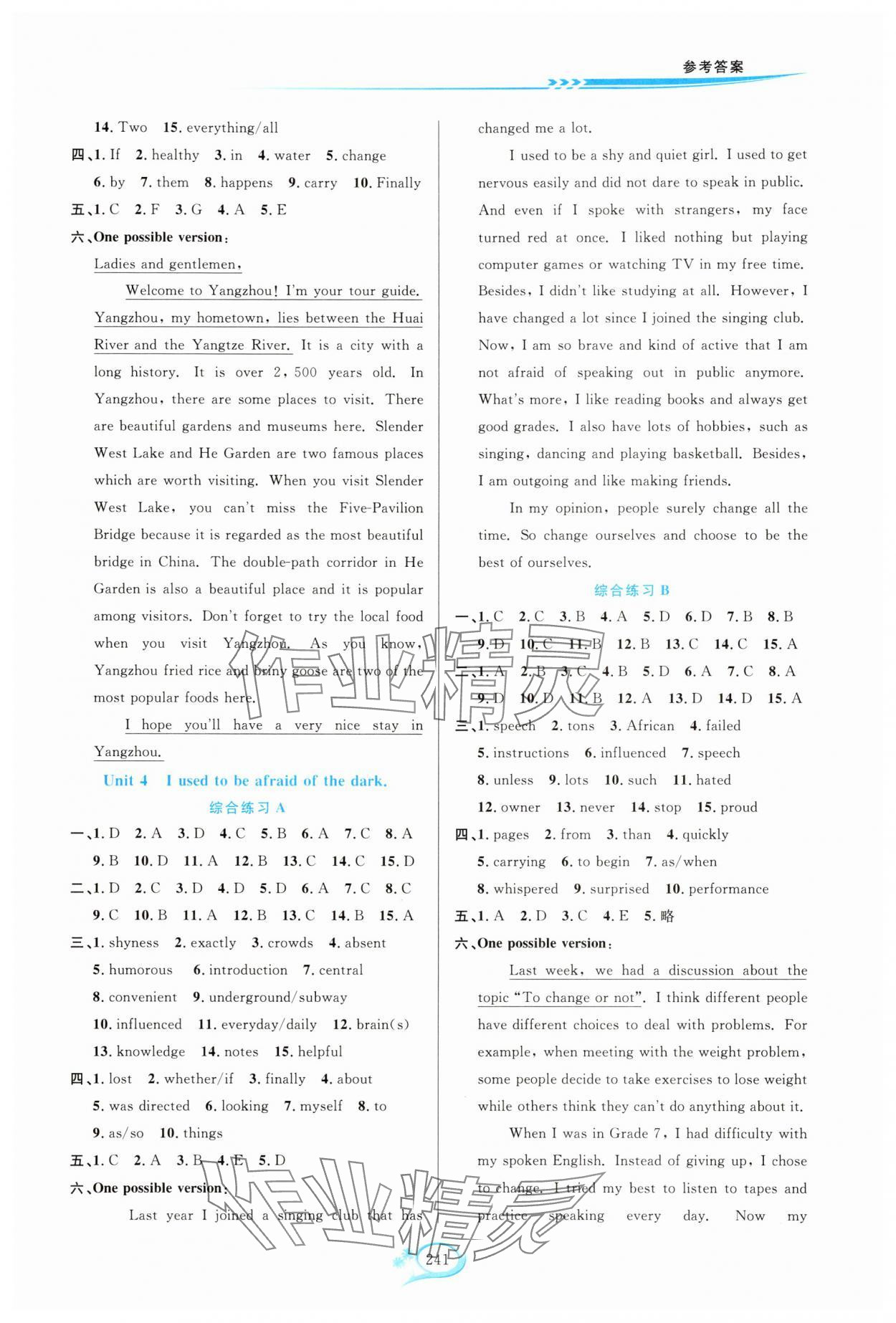 2025年走进重高培优测试九年级英语全一册人教版浙江专版 第3页
