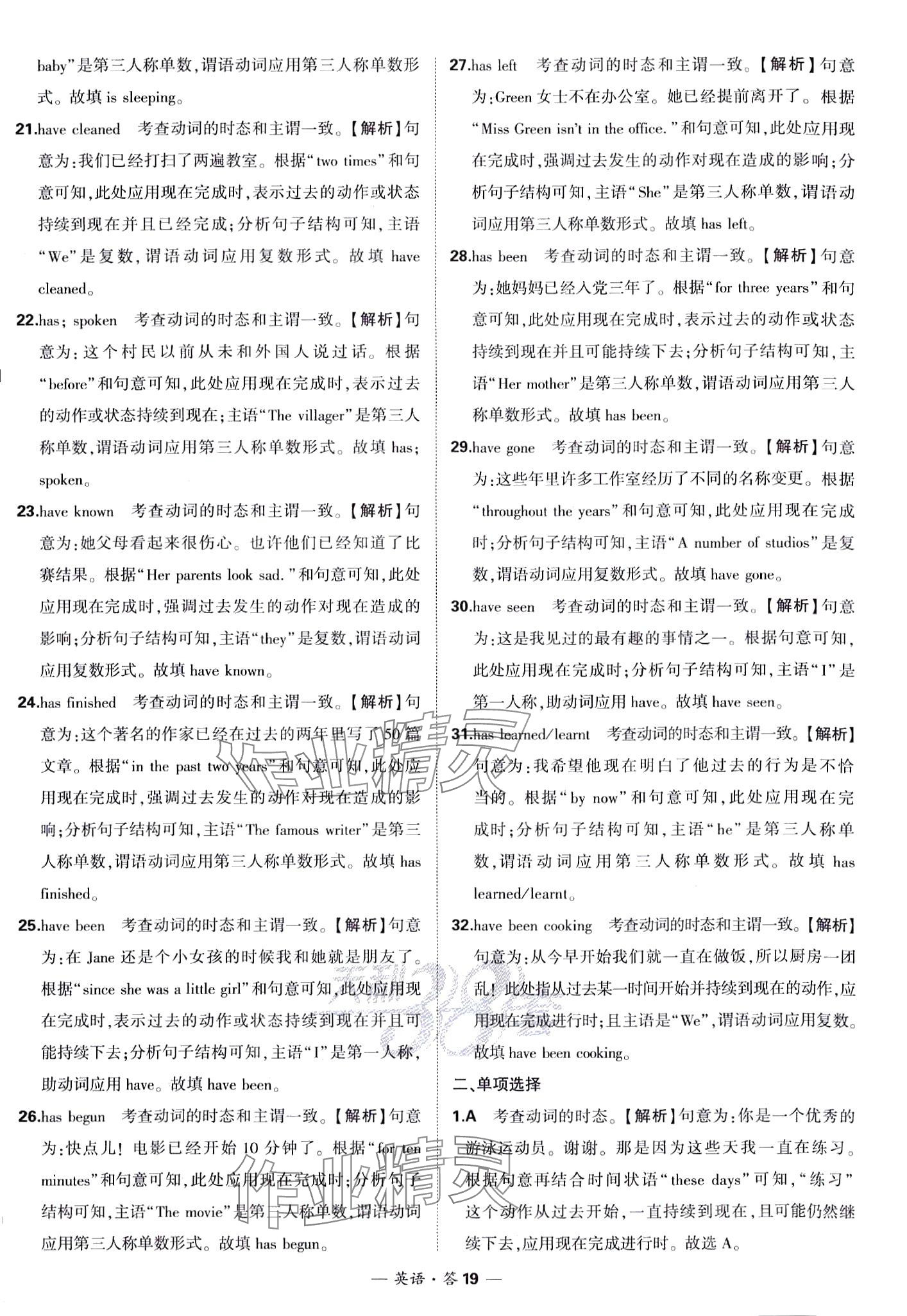 2024年天利38套?？蓟A(chǔ)題高中英語(yǔ) 第21頁(yè)