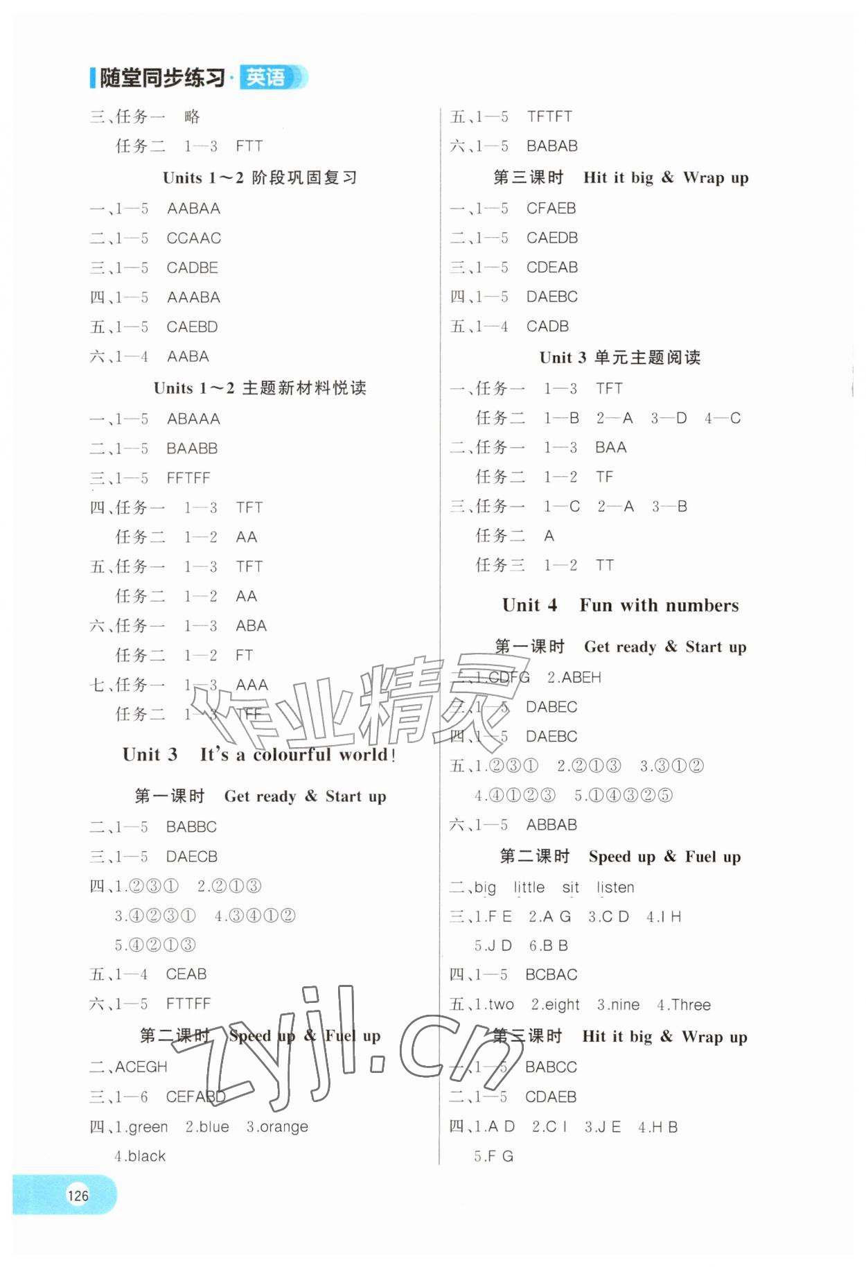 2026年随堂同步练习三年级英语上册外研版&nbsp;第2页
