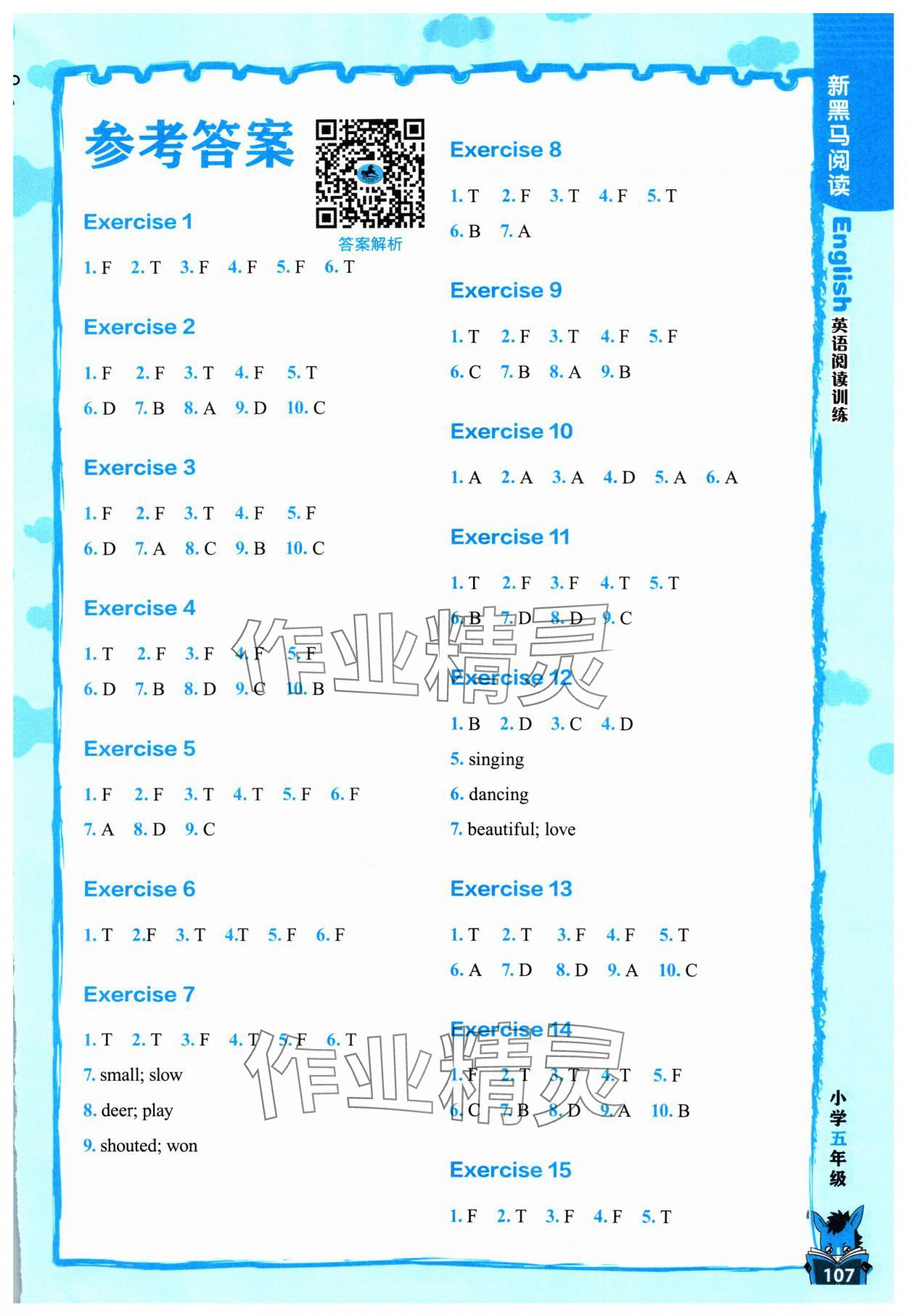 2024年新黑馬閱讀英語閱讀訓(xùn)練五年級英語人教版 參考答案第1頁